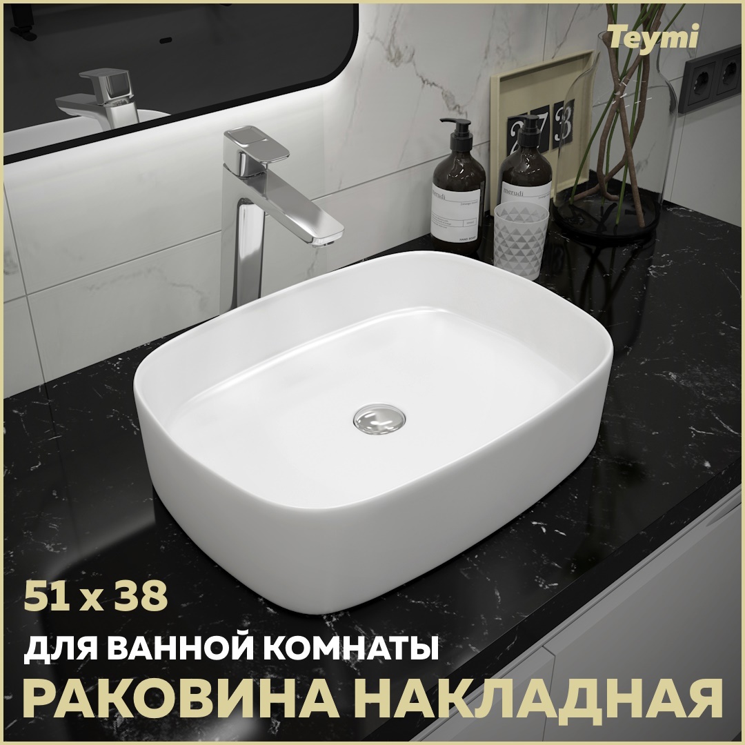 Изображение товара Раковина накладная Teymi Solli T50209 50.5см цвет белый