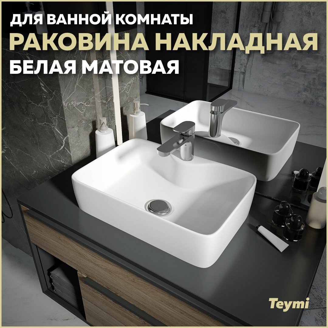 Изображение товара Раковина мебельная Teymi Helmi S 48см цвет белый T50296