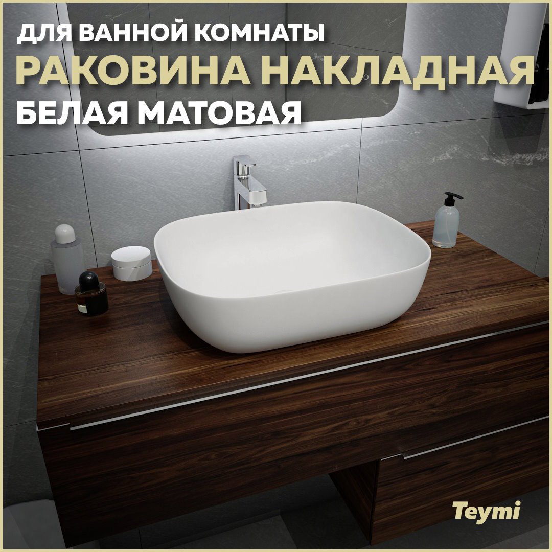Изображение товара Раковина мебельная Teymi Solli 49см цвет белый T50390