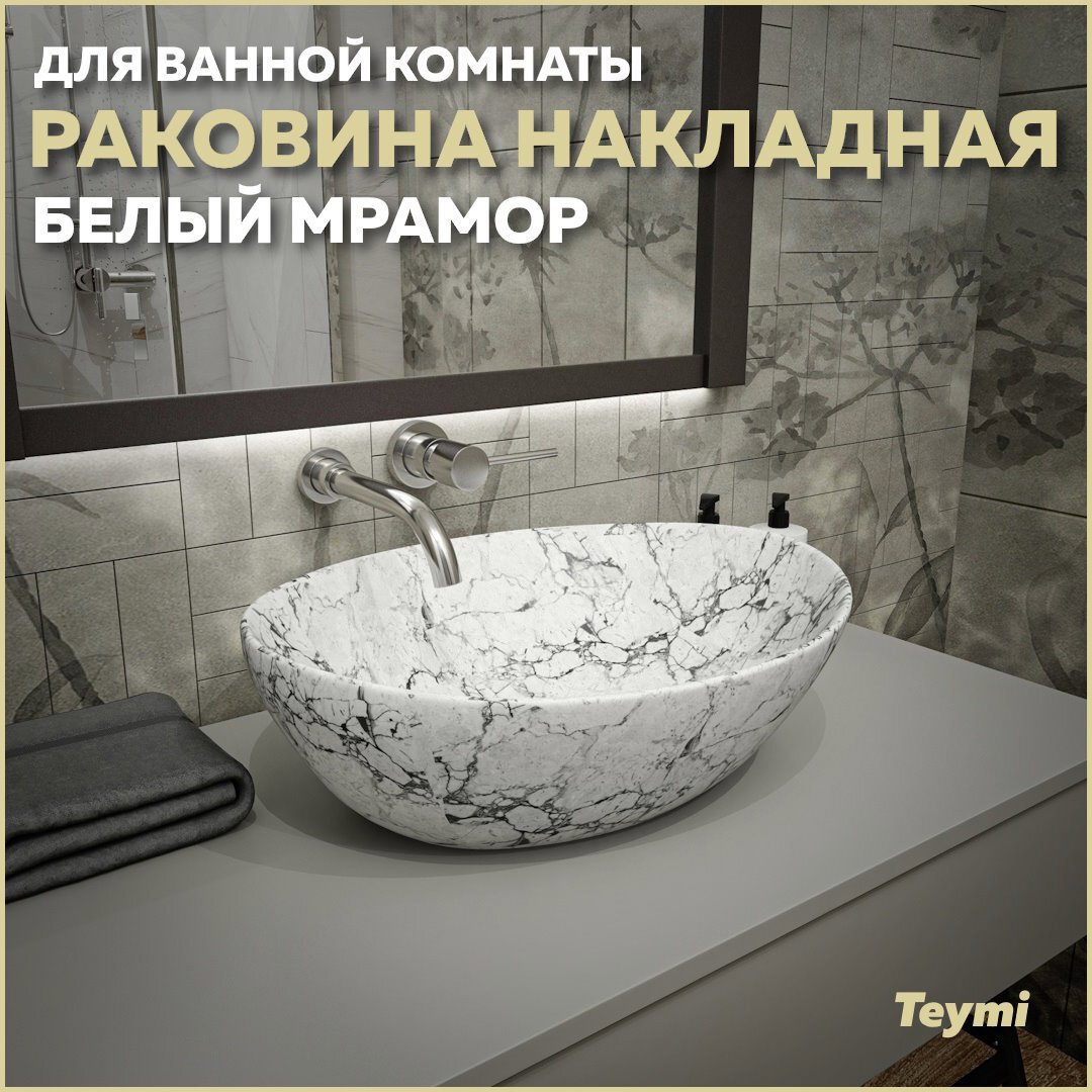 Изображение товара Раковина мебельная Teymi Lori 41см цвет белый T50495