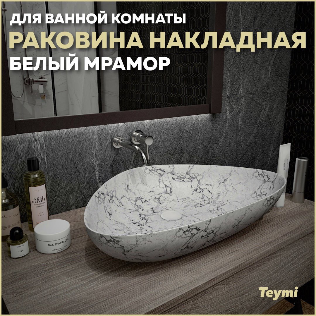 Изображение товара Раковина мебельная TEYMI Ellie 60 Белый мрамор Накладная Изображение товара Раковина мебельная TEYMI Ellie 60 Белый мрамор Накладная