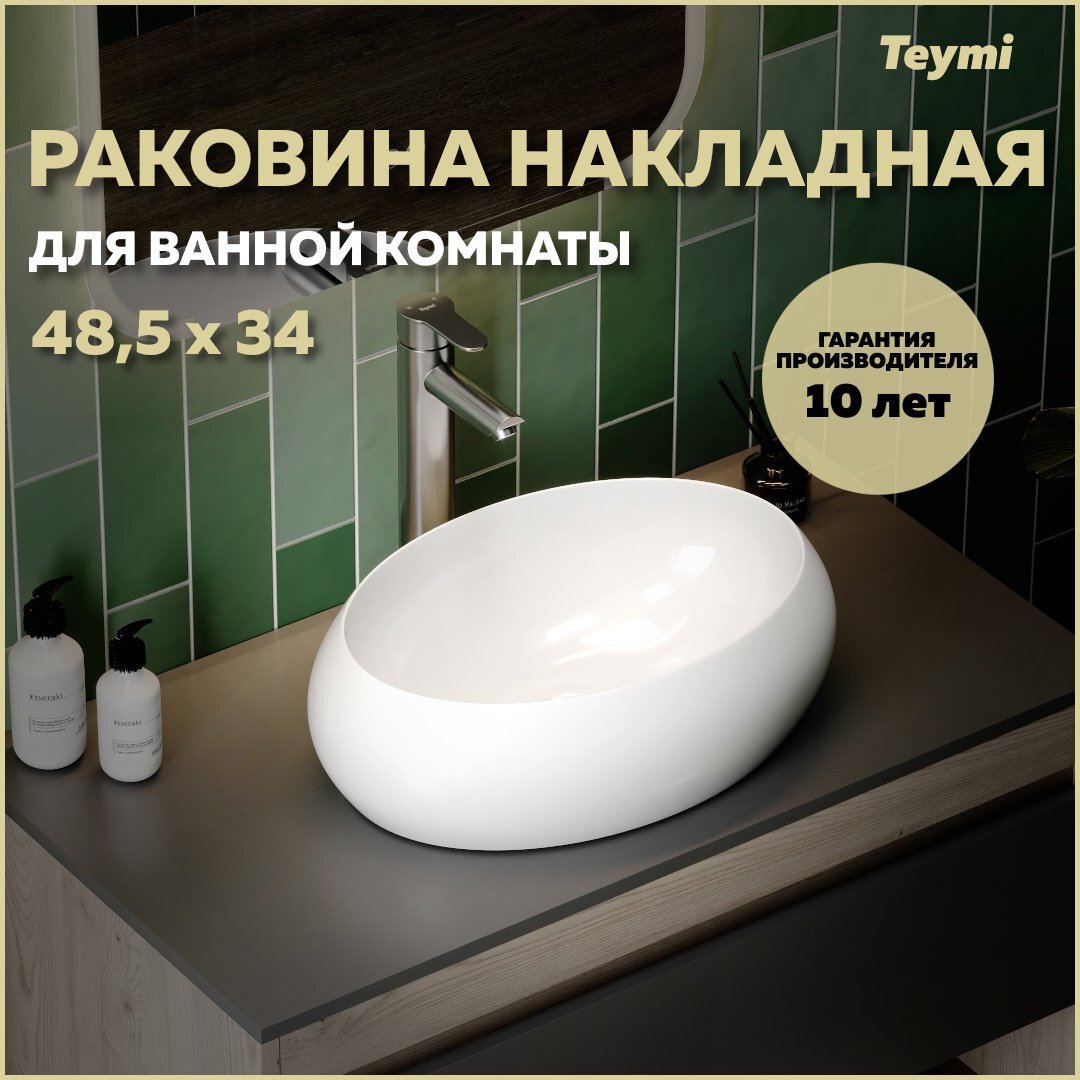 Изображение товара Раковина Teymi Laina 48 T51301 48.5см цвет белая
