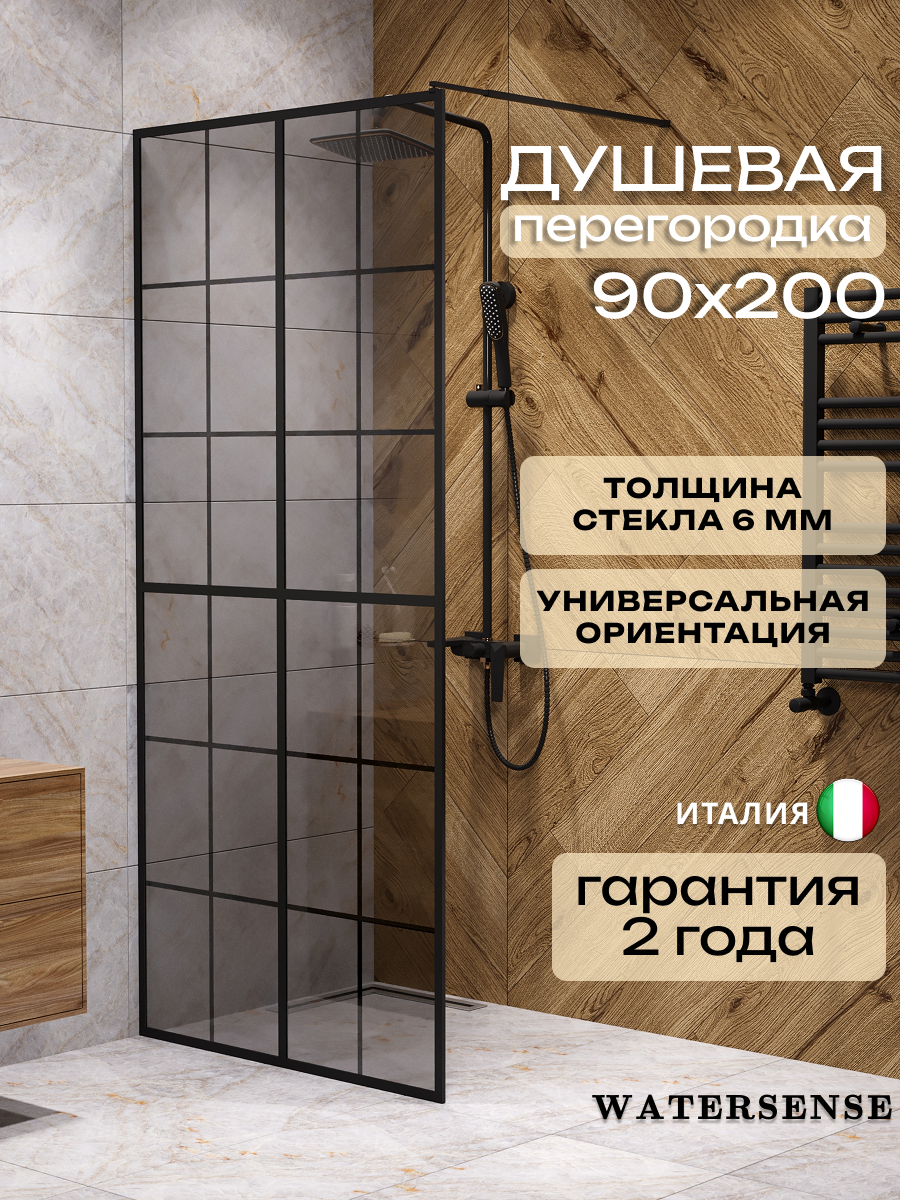 Изображение товара Душевая перегородка Watersense W00205 90x200см черный профиль