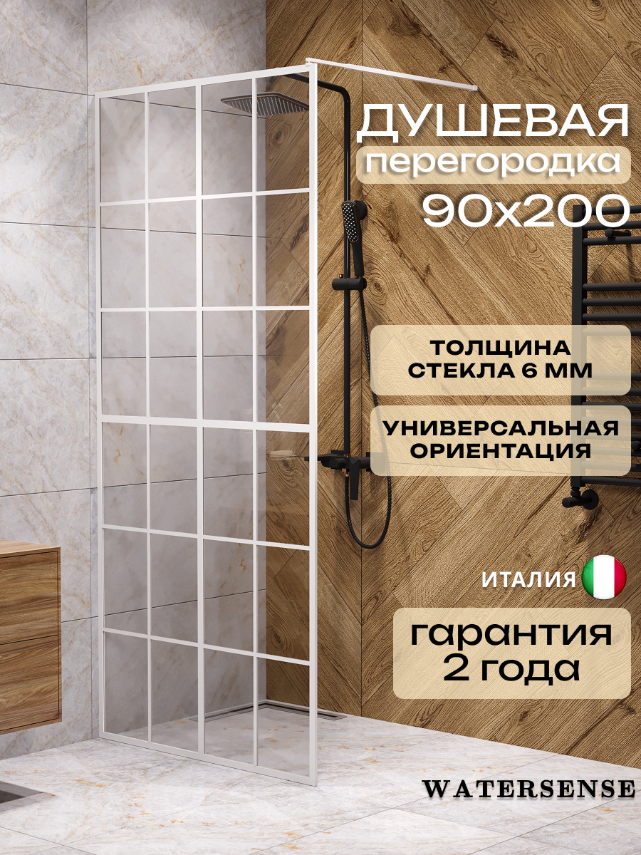 Изображение товара Душевая перегородка Watersense W00206 90x200см белый профиль