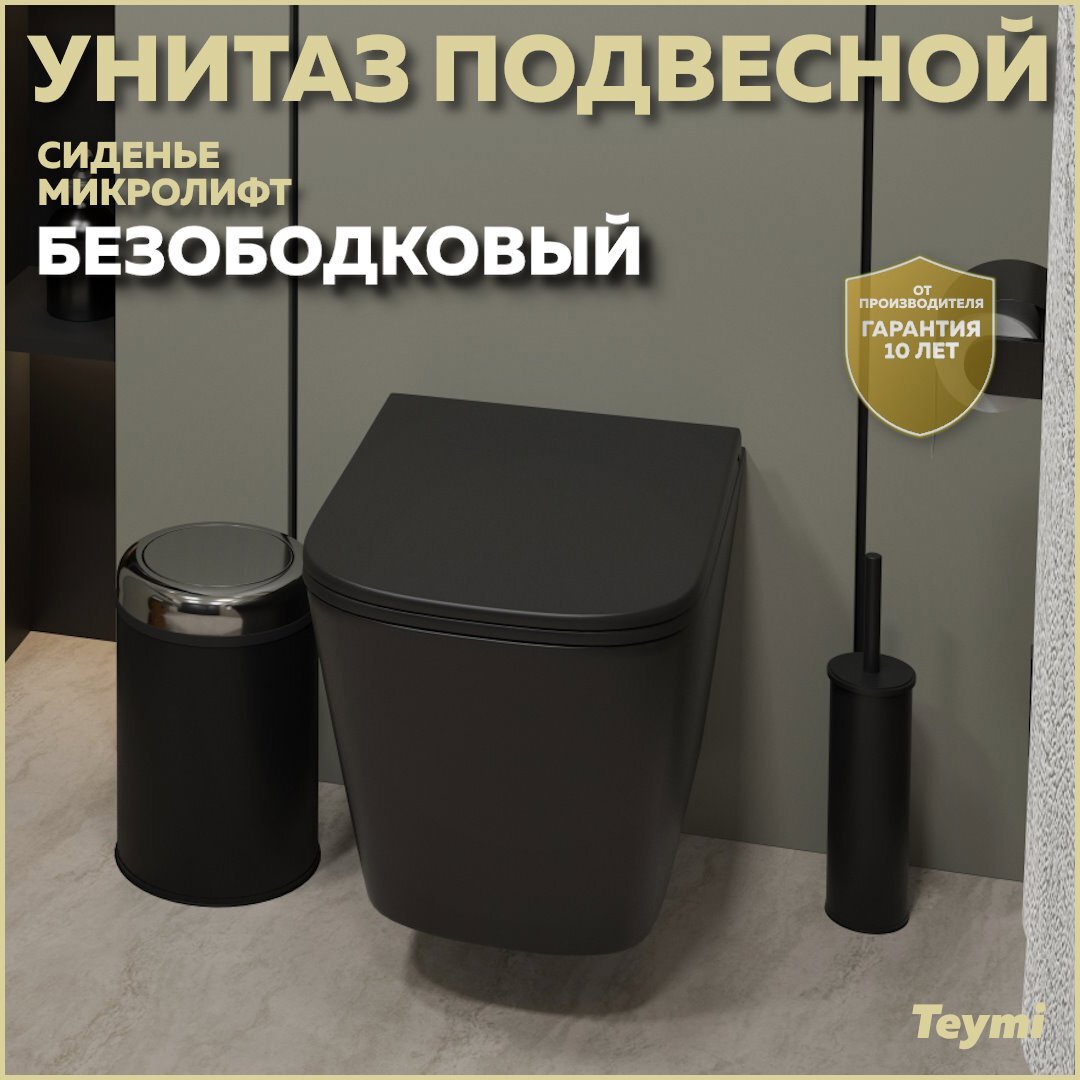 Изображение товара Подвесной унитаз Teymi Helmi S Black T40302MB безободковый с микролифтом финляндия