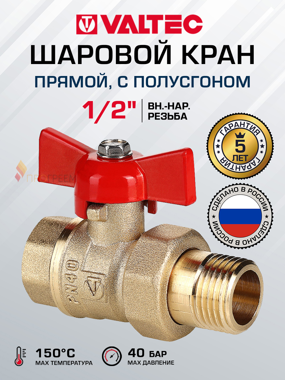 Изображение товара Кран шаровой полнопроходной Valtec VT.127.GN DN15 PN40 1/2" латунь ручка бабочка