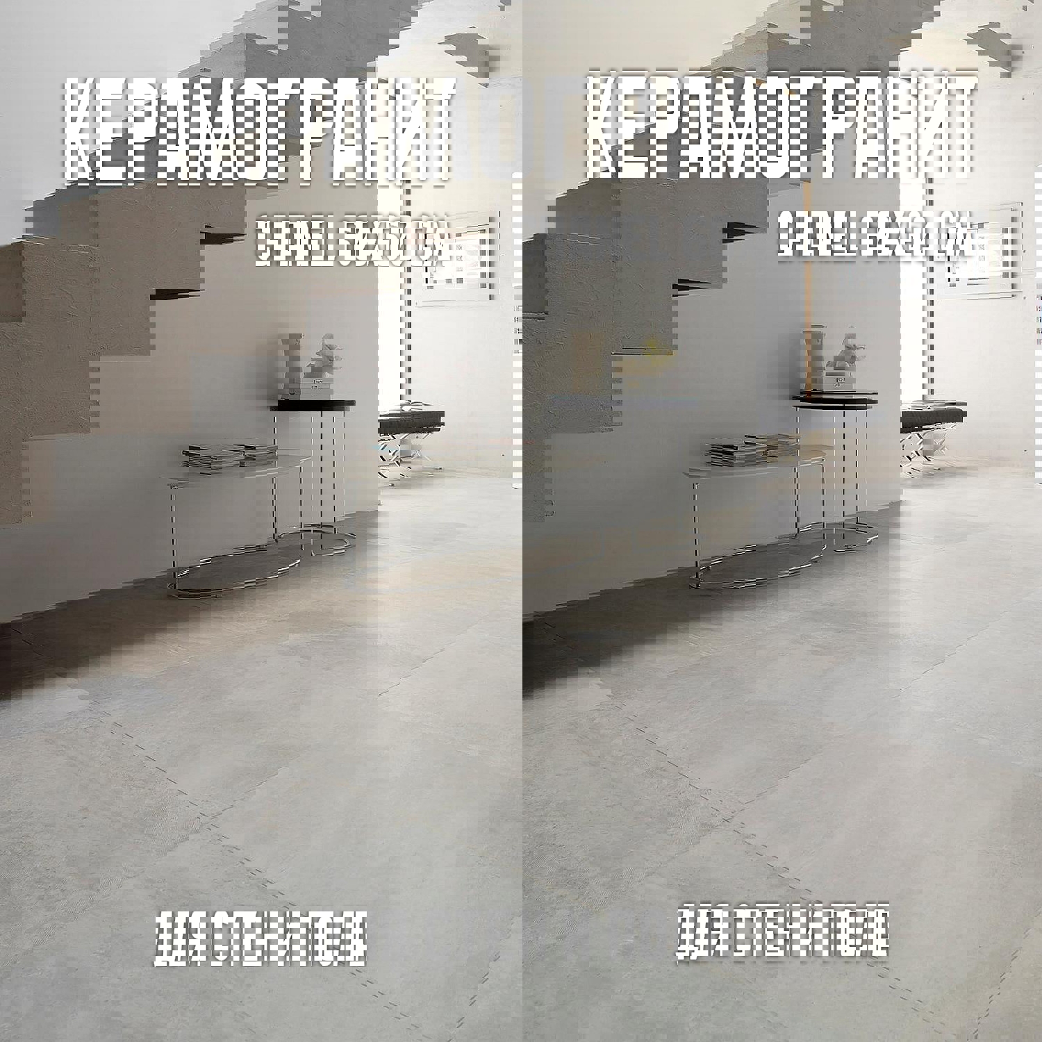 Изображение товара Керамогранит Novin ceram Chanel 60x60 см 1.44 м2 цвет серый