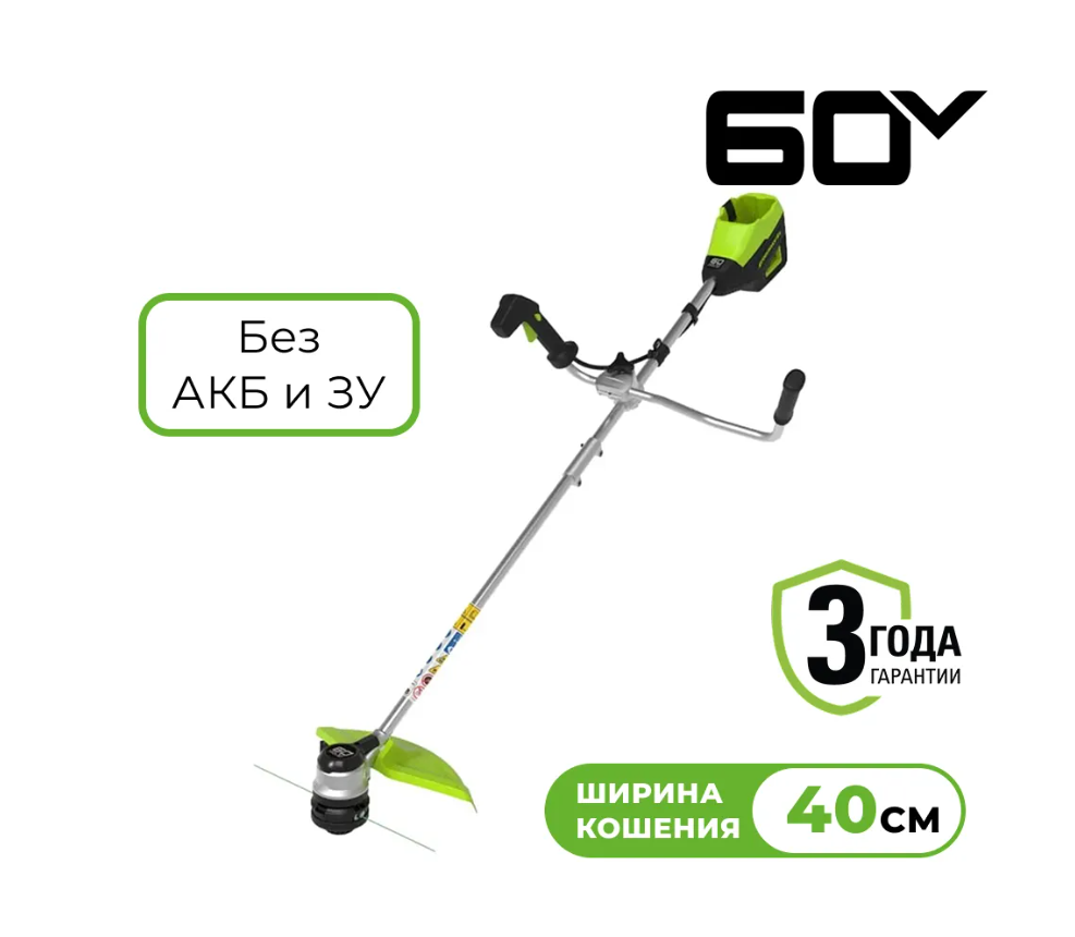 Изображение товара Аккумуляторный триммер Greenworks GD60BCB 60В с регулируемой длиной штанги