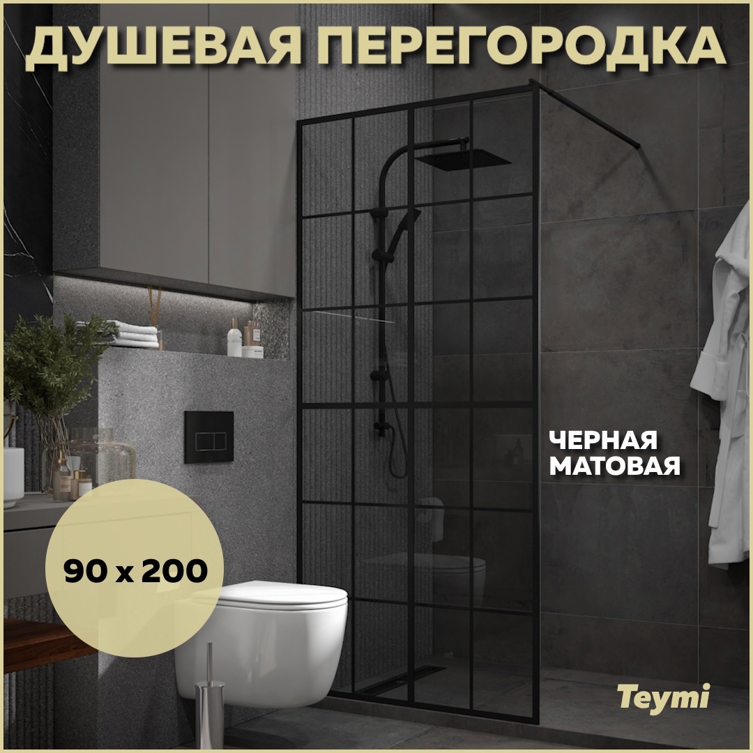 Изображение товара Душевая перегородка Teymi T00311 90x200см черный профиль