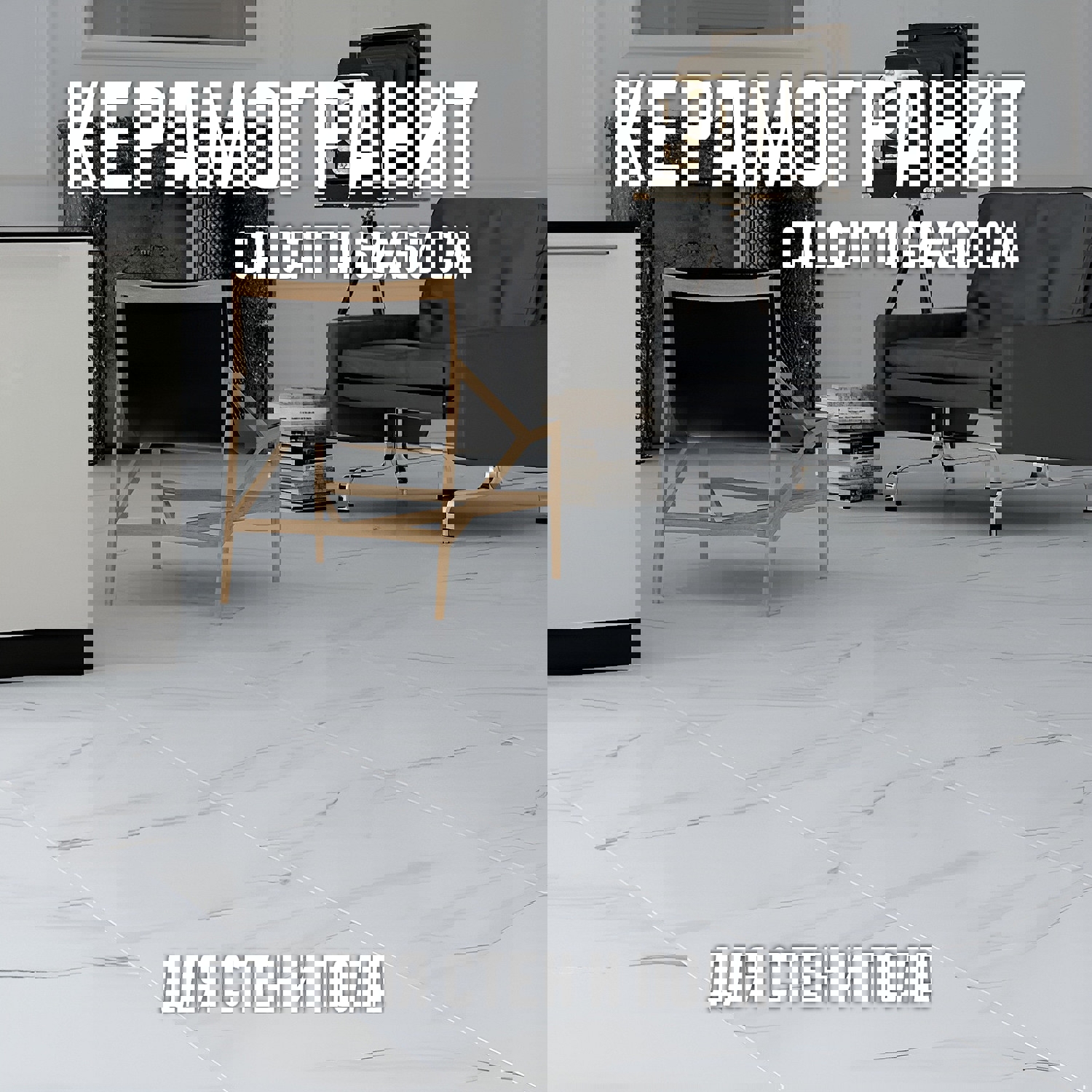 Изображение товара Керамогранит NOVIN CERAM Calacatta 60x60 см белый для стен и пола