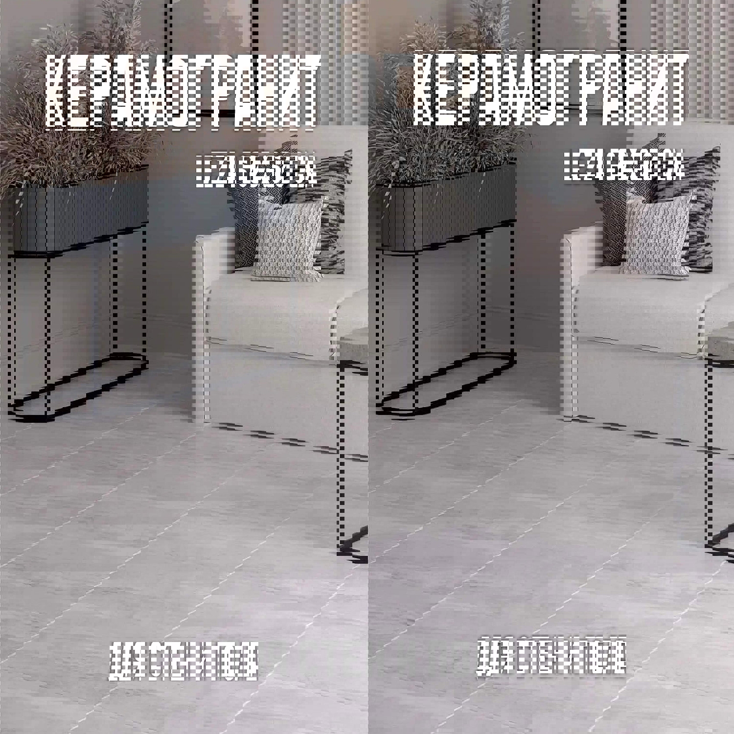 Изображение товара Керамогранит Novin Ceram Leza Bianco Light Grey 60x60 см 1.44 м2 для стен и пола