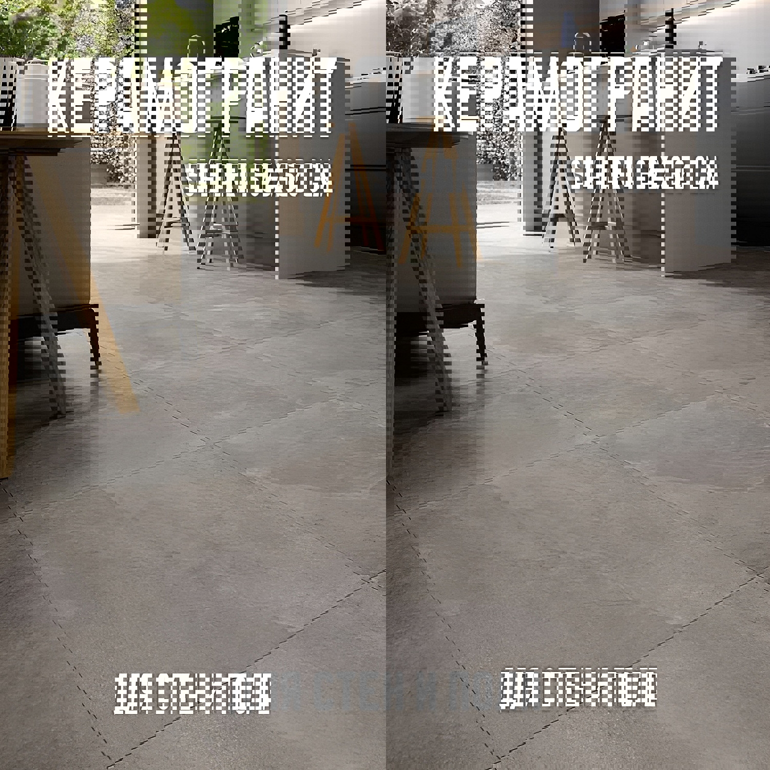 Изображение товара Керамогранит NOVIN CERAM Sahara Grey 60x60 см 1.44 м2 для стен и пола