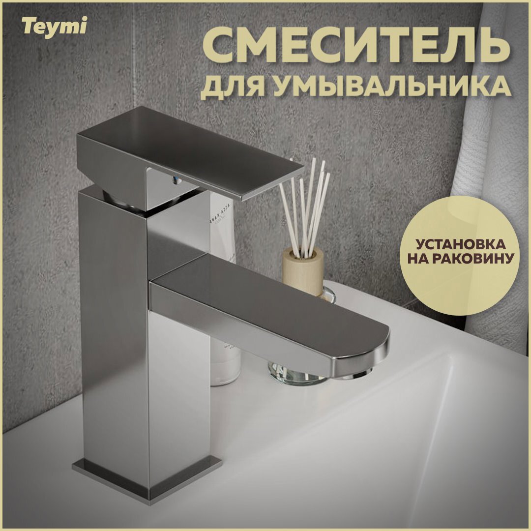 Изображение товара Смеситель для раковины Teymi Helmi Pro хром однорычажный 35 мм керамический картридж Изображение товара Смеситель для раковины Teymi Helmi Pro хром однорычажный 35 мм керамический картридж