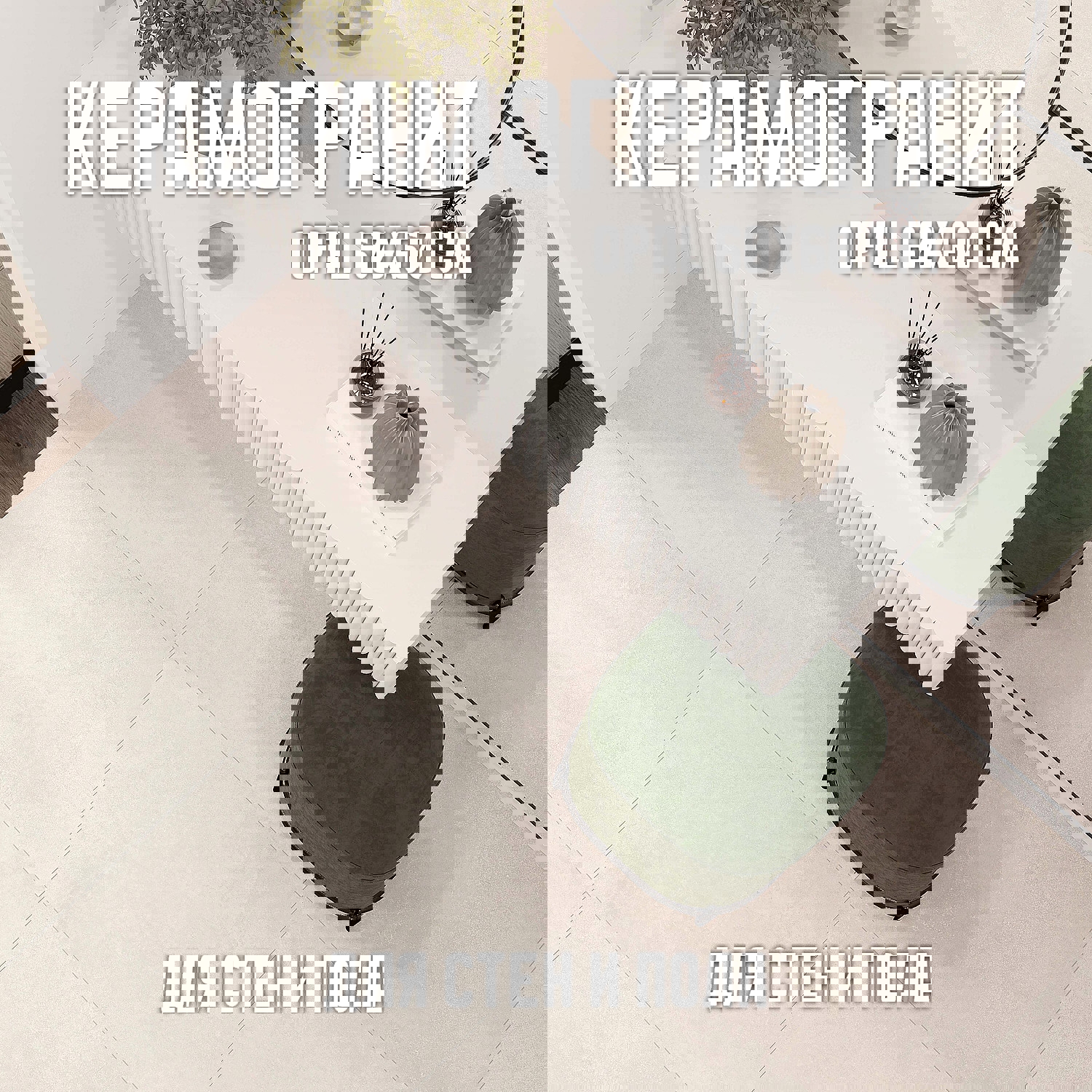 Изображение товара Керамогранит Novin ceram Opal 60xx60 см 1.44 м2 цвет айвори