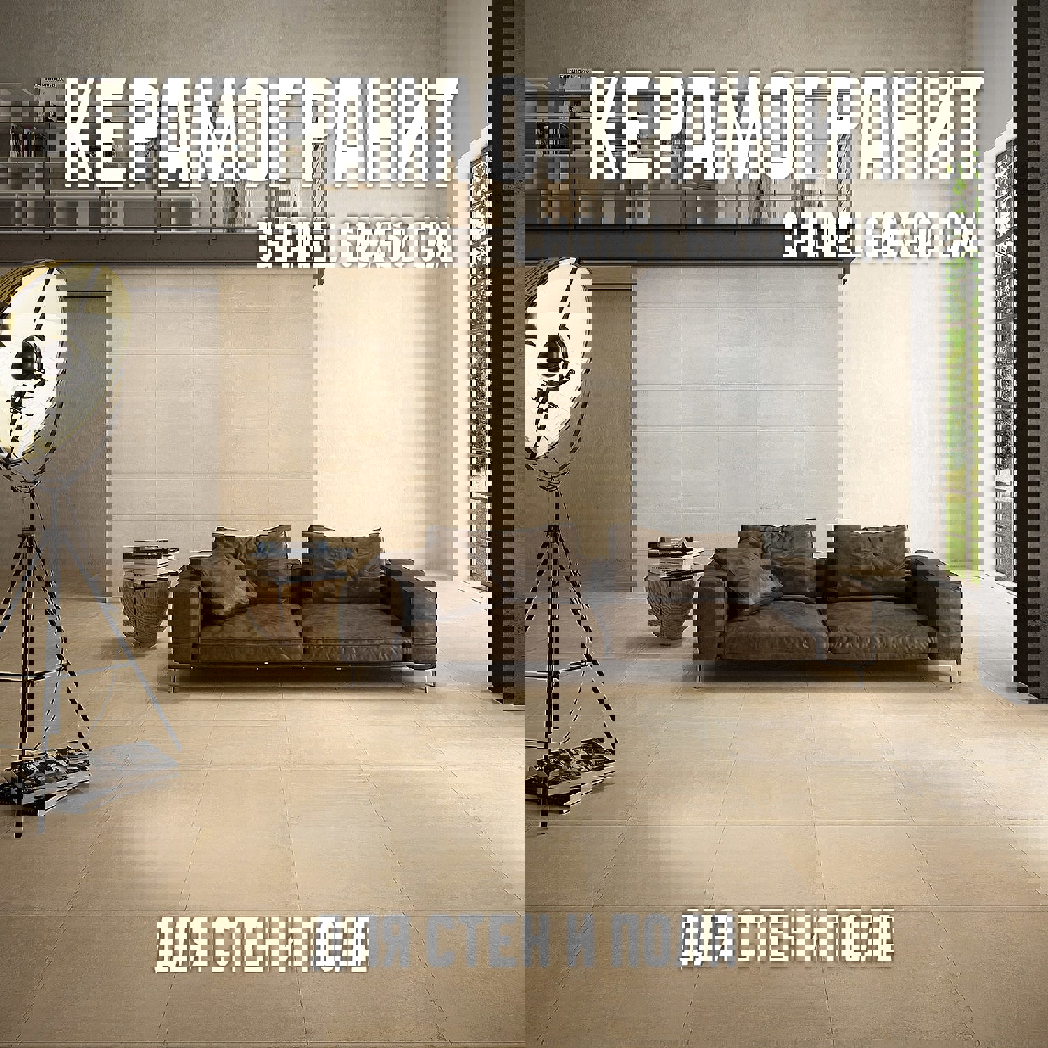 Изображение товара Керамогранит Novin ceram Chanel Cream 60x60 см для стен и пола