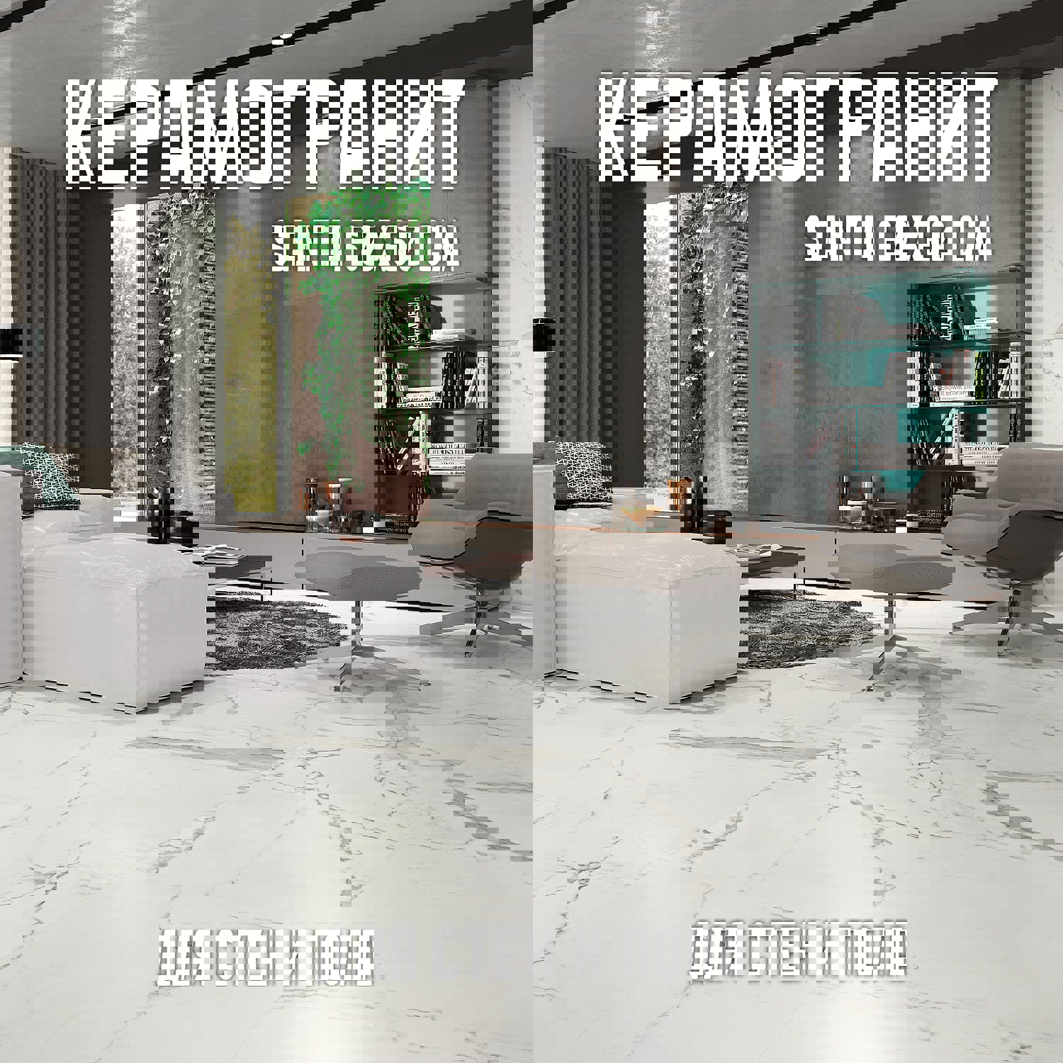 Изображение товара Керамогранит Novin ceram Santa White 60x60 см для пола и стен