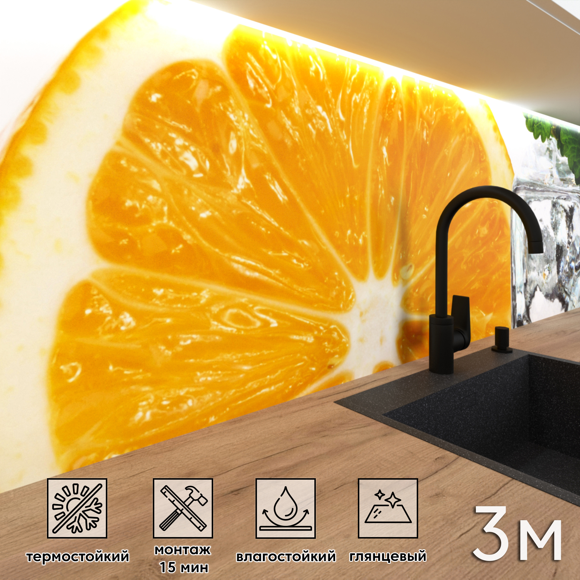 Изображение товара Стеновая панель Фартукофф ФФ - 207 300x60x0.15 см ПВХ цвет оранжевый