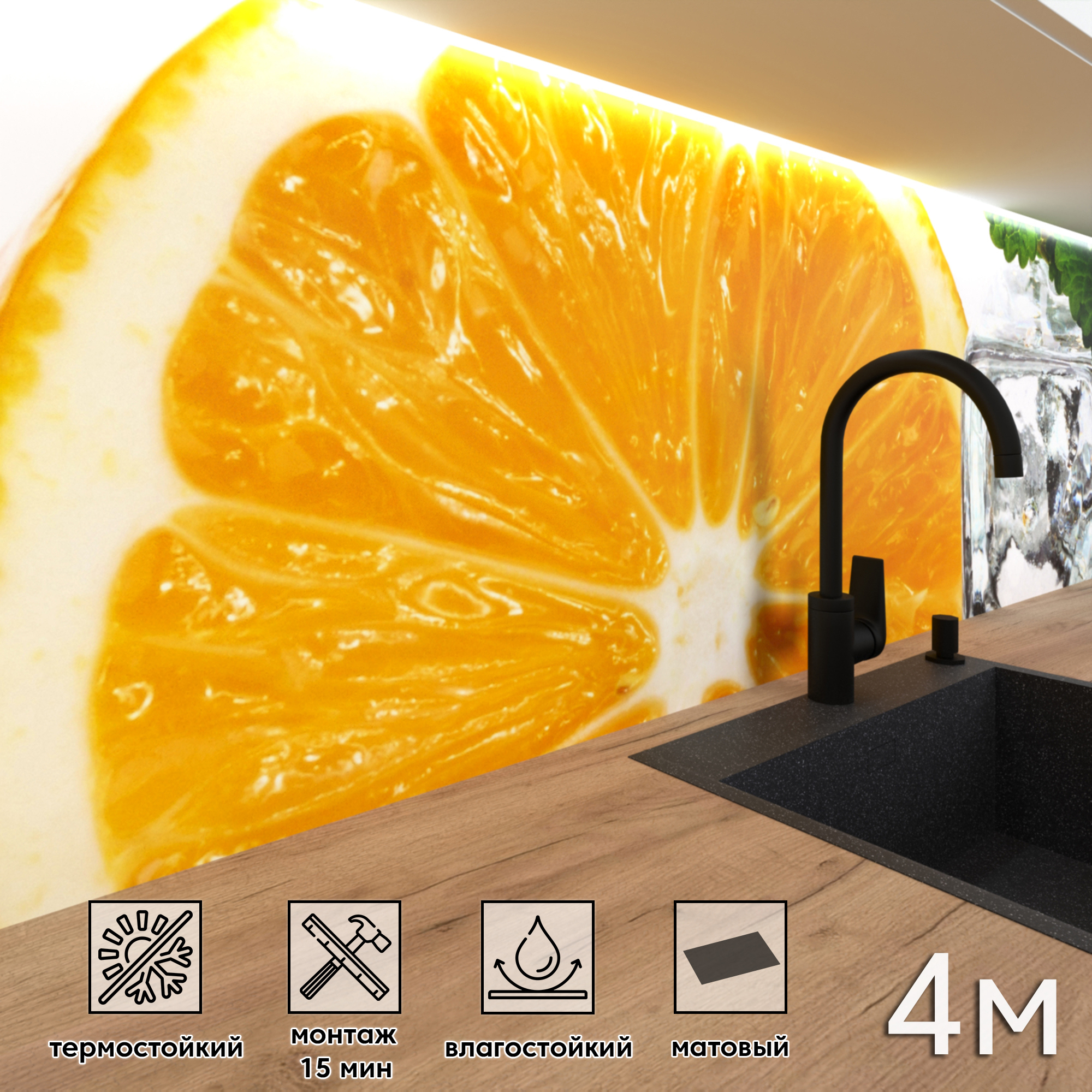 Изображение товара Стеновая панель матовая Фартукофф ФФ - 207 400x60x1 см оранжевая ПВХ