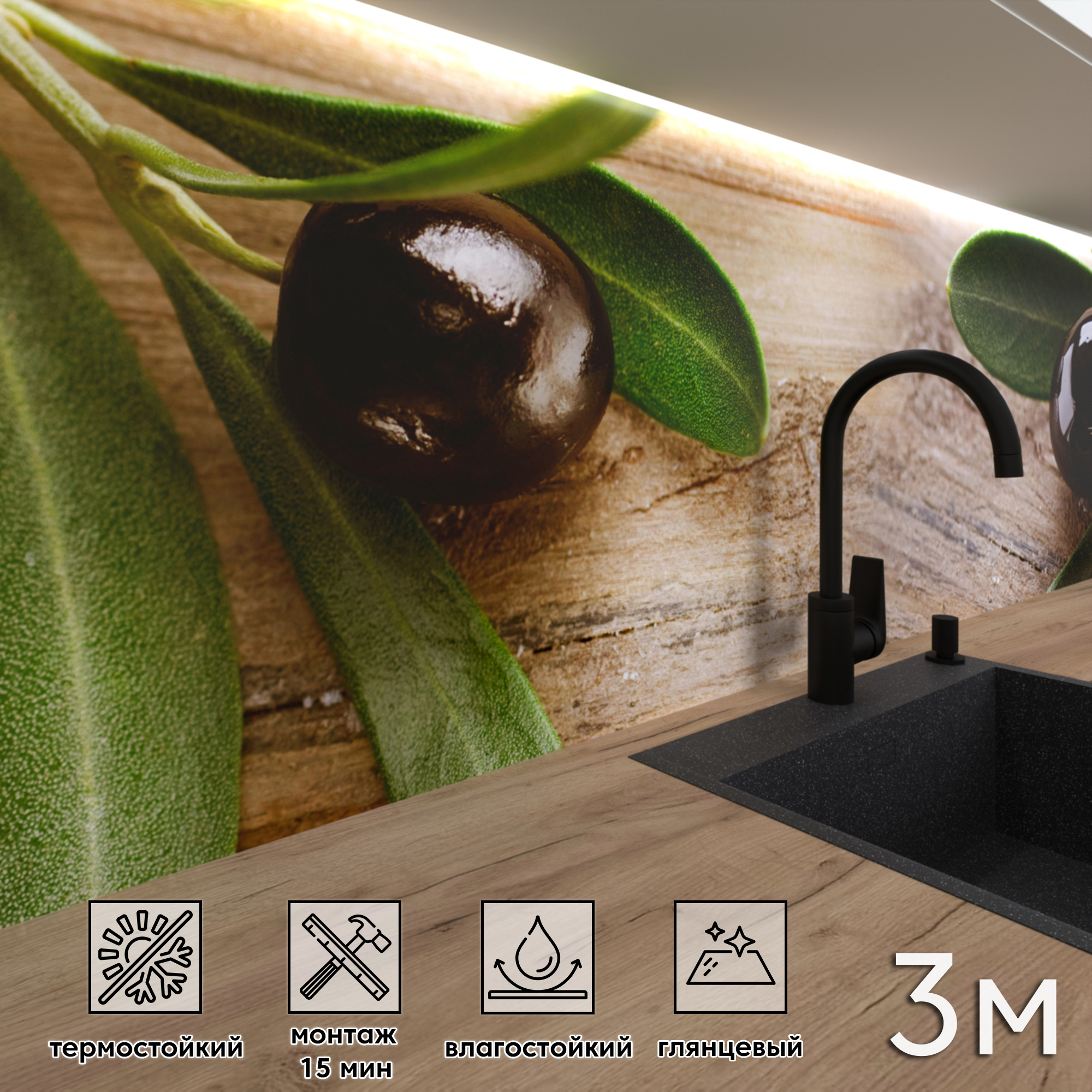 Изображение товара Стеновая панель ПВХ ФАРТУКОФФ 300x60 см глянцевая для кухни и интерьера