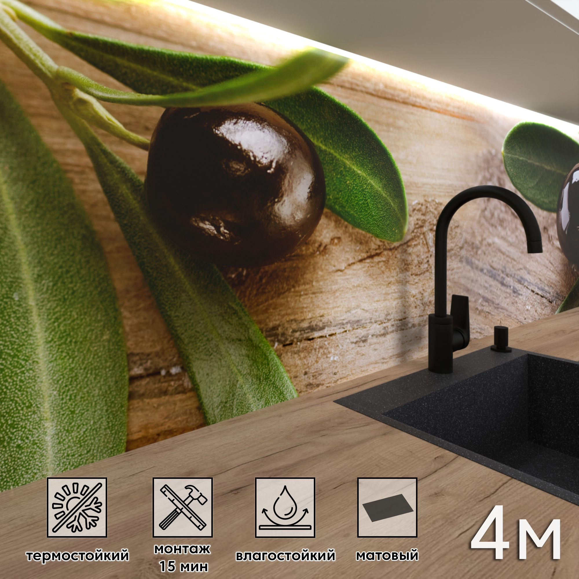 Изображение товара Стеновая панель матовая Фартукофф ФФ - 208 400x60 см ПВХ зеленая/коричневая