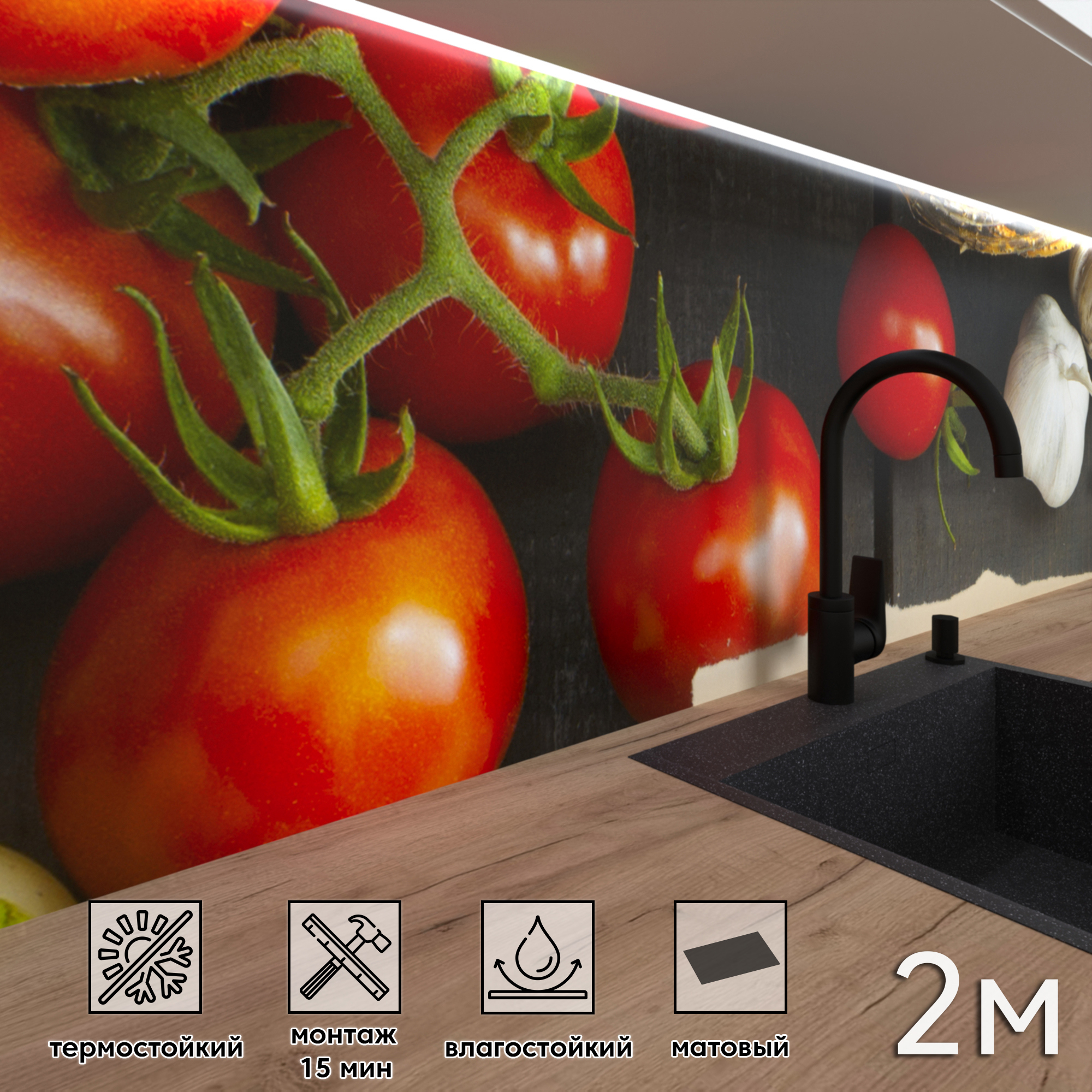 Изображение товара Стеновая панель матовая Фартукофф ФФ - 209 200x60x0.15 см ПВХ коричневая красная