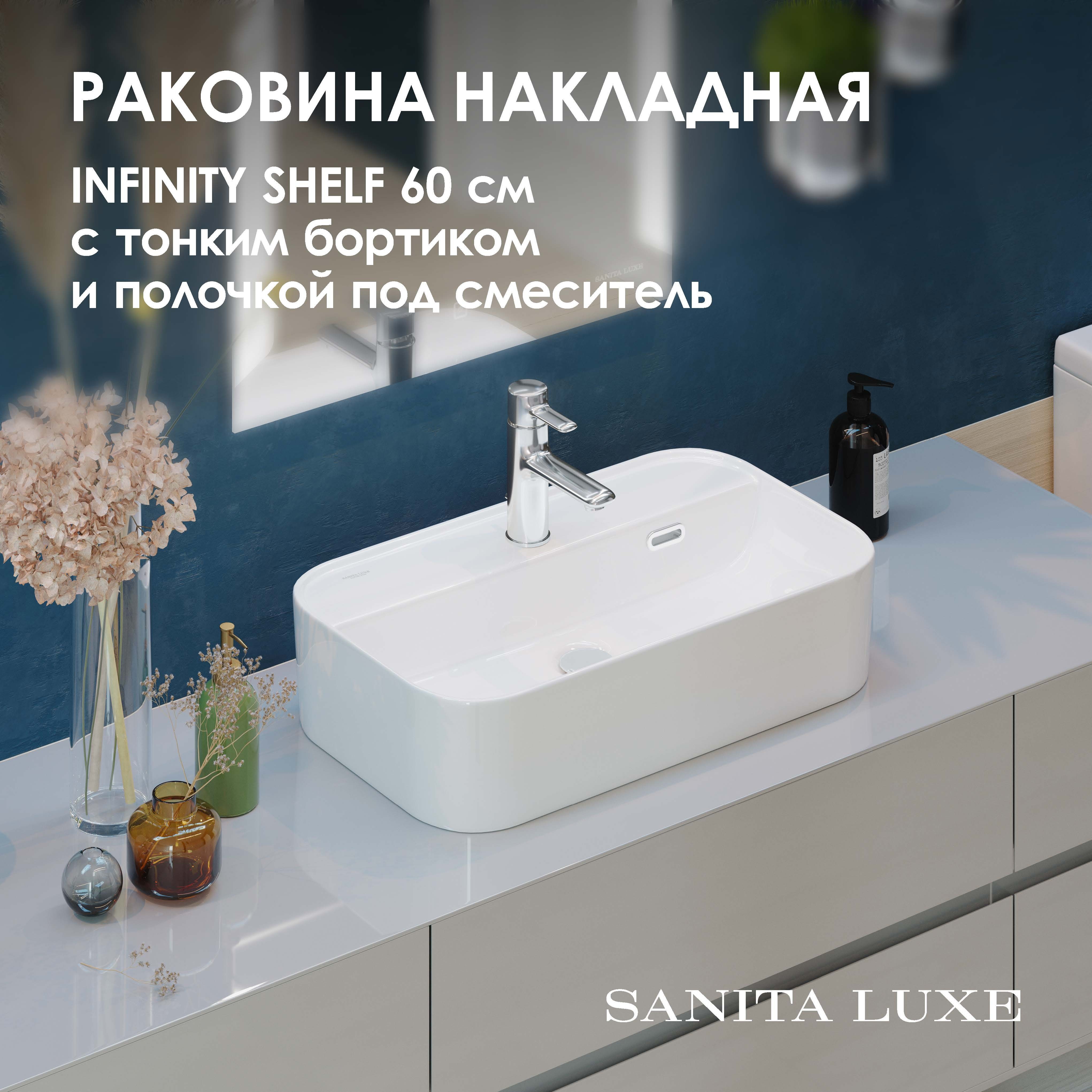 Изображение товара Накладная раковина из фарфора WB.CT/Infinity/60-C.Shelf/WHT. 60 см белый