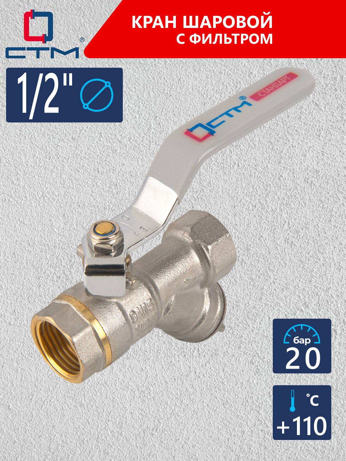 Изображение товара Кран шаровой Стм Стандарт CWFFF012 угловой 1/2" внутренняя-внутренняя резьба