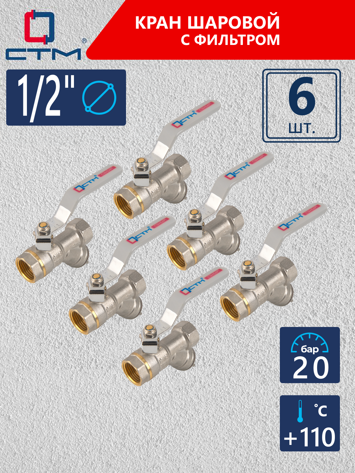 Изображение товара Кран шаровой прямой СТМ CWFFF012K06 DN15 PN20 1/2" ВР латунь ручка рычаг