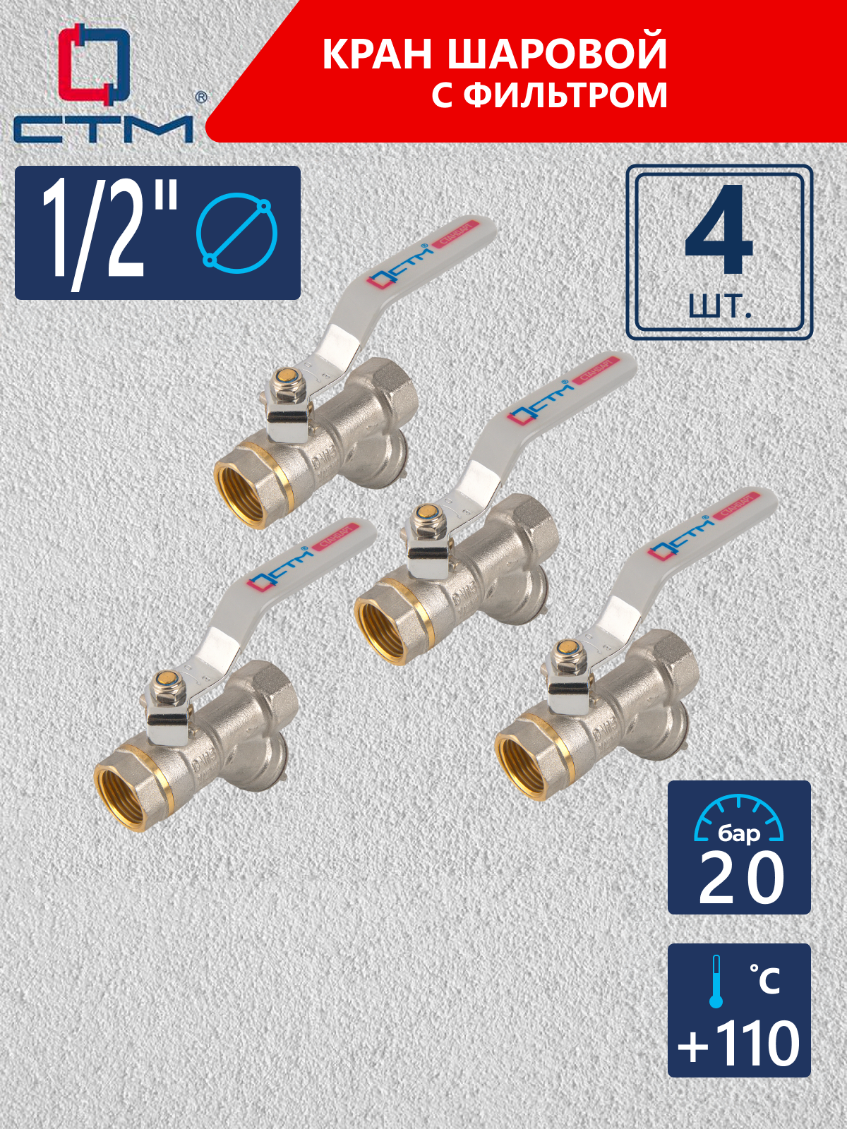 Изображение товара Кран шаровой прямой СТМ CWFFF012K04 DN15 PN20 1/2 ВР латунь ручка рычаг