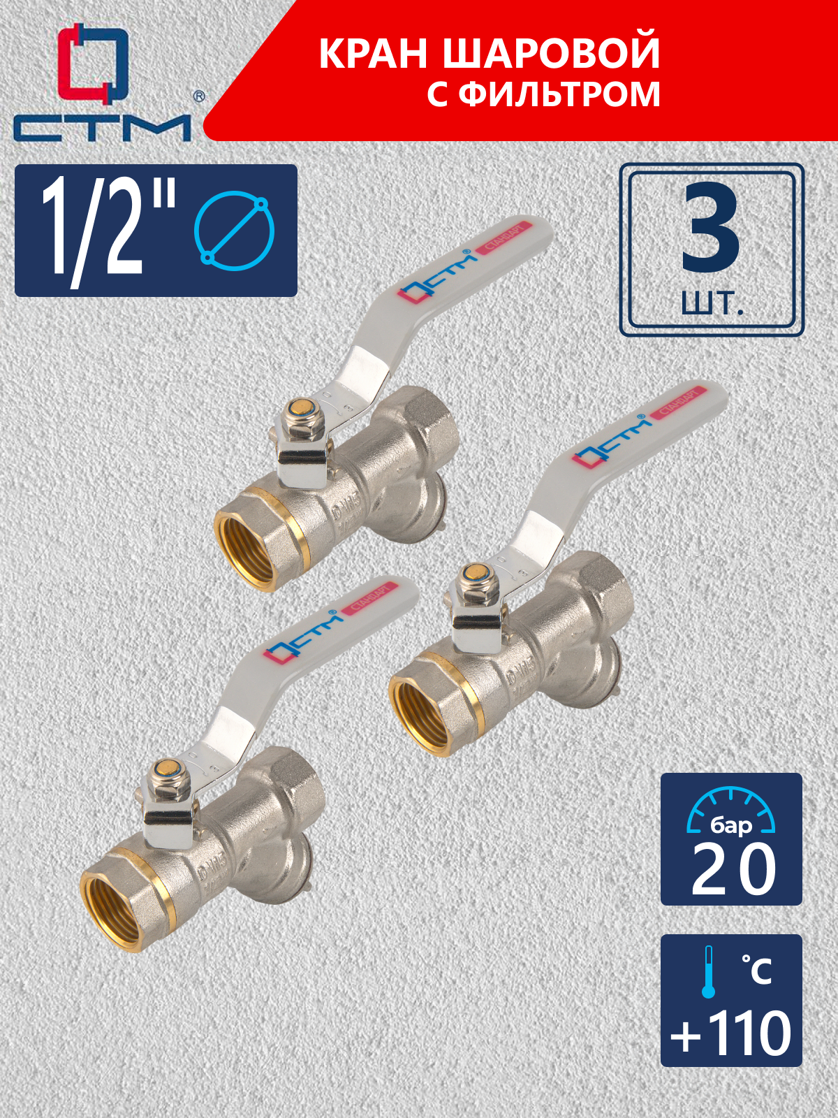 Изображение товара Кран шаровой прямой СТМ CWFFF012K03 DN15 PN20 1/2 ВР латунь ручка рычаг