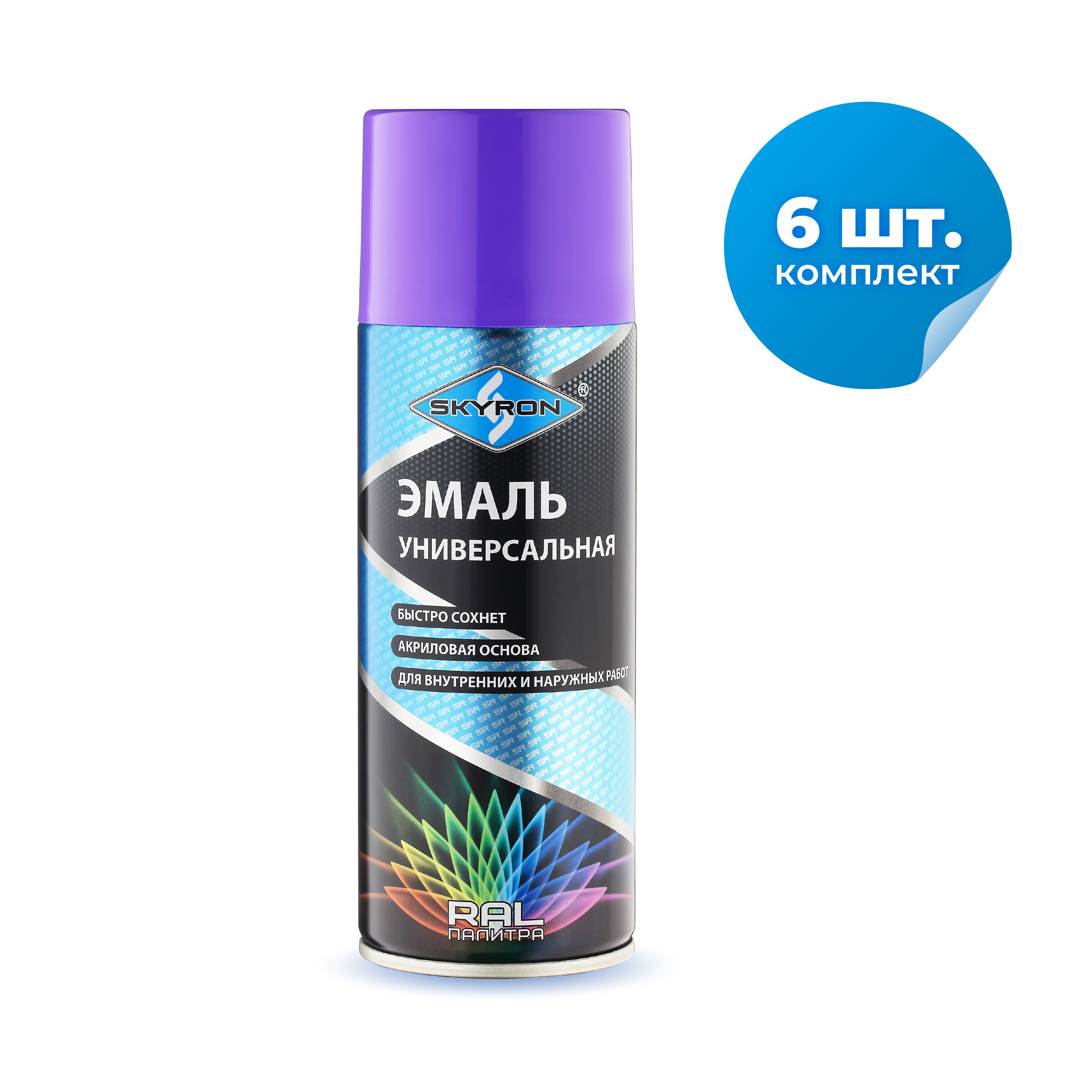 Изображение товара Эмаль аэрозольная Skyron универсальная полуглянцевая сиреневая RAL 4005 520 мл