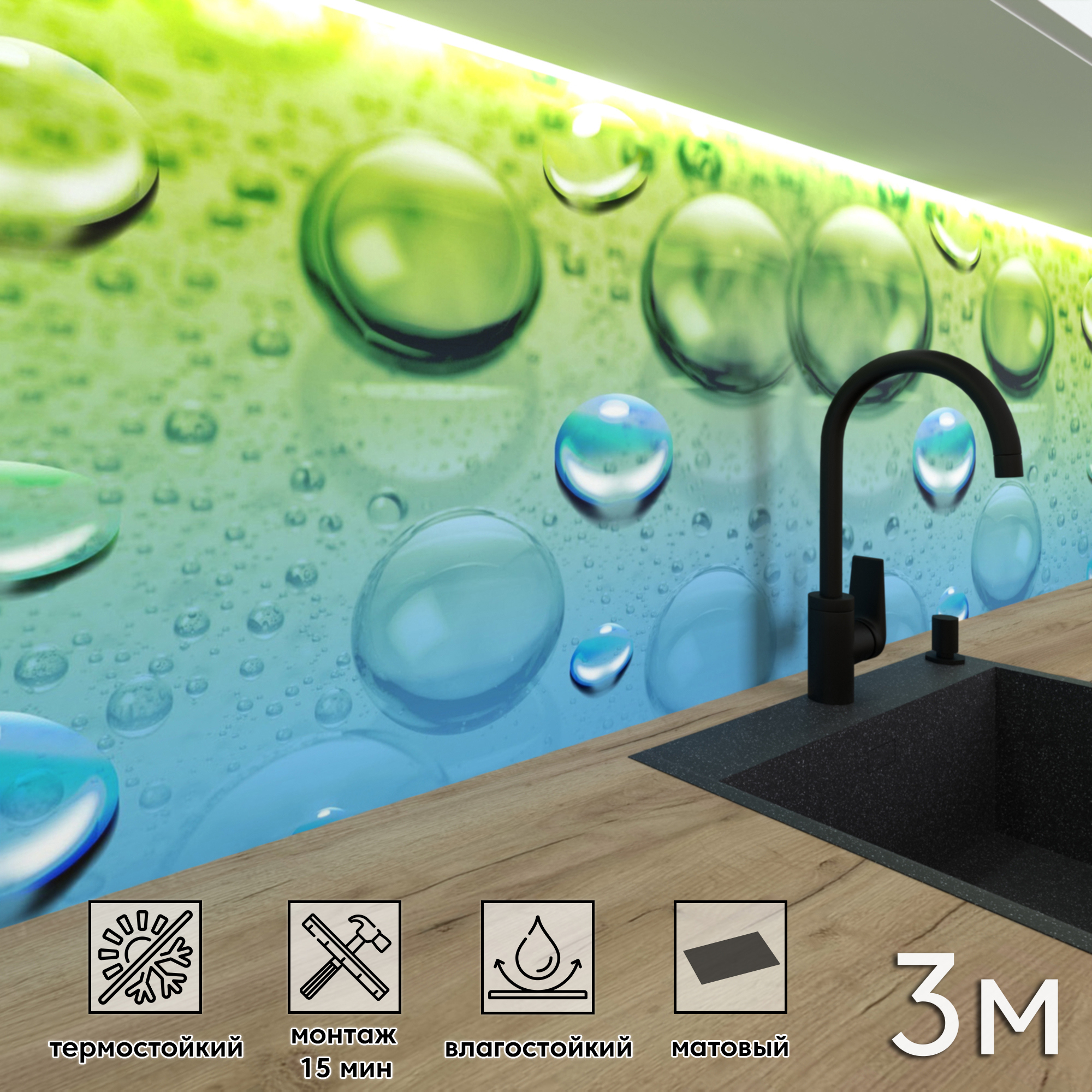 Изображение товара Стеновая панель матовая Фартукофф ФФ - 218 300x60 см ПВХ синий зеленый