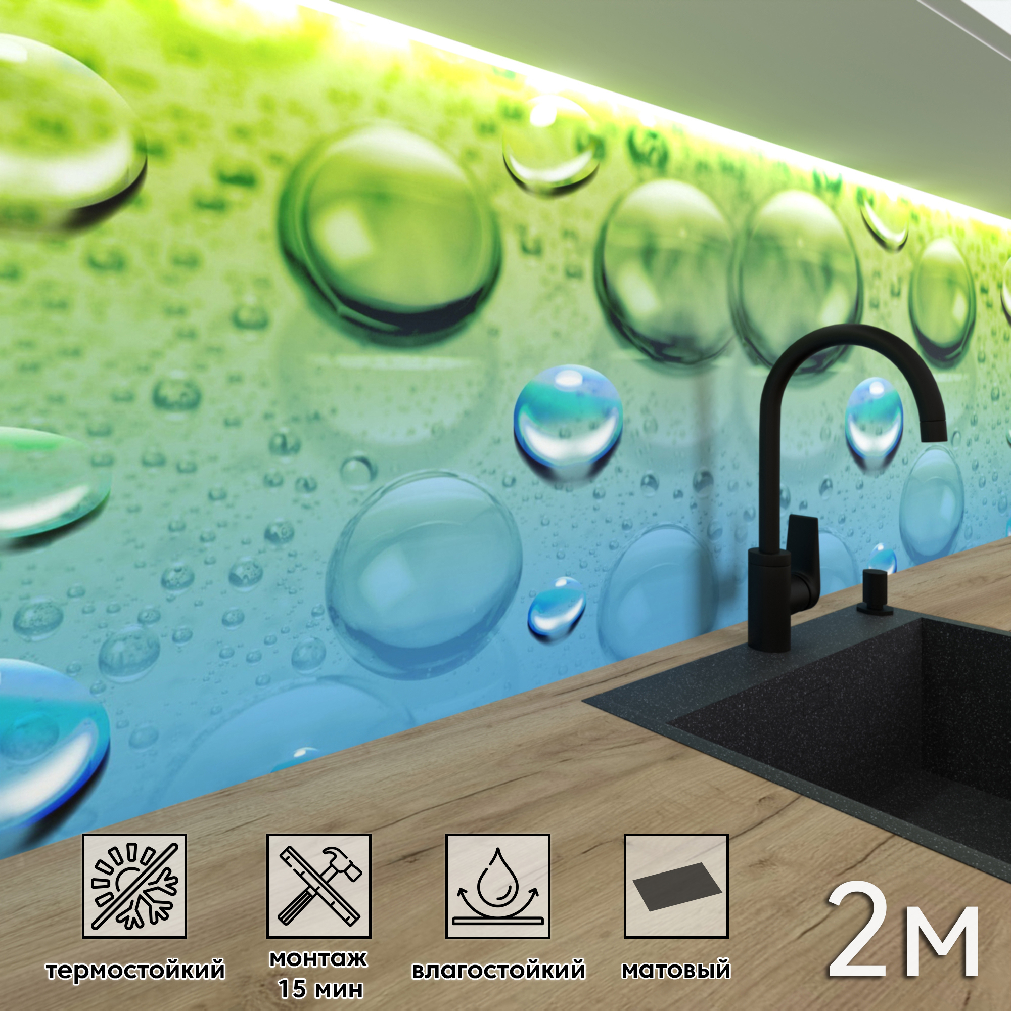 Изображение товара Стеновая панель матовая Фартукофф ФФ 218 200х60 см из ПВХ синий зеленый