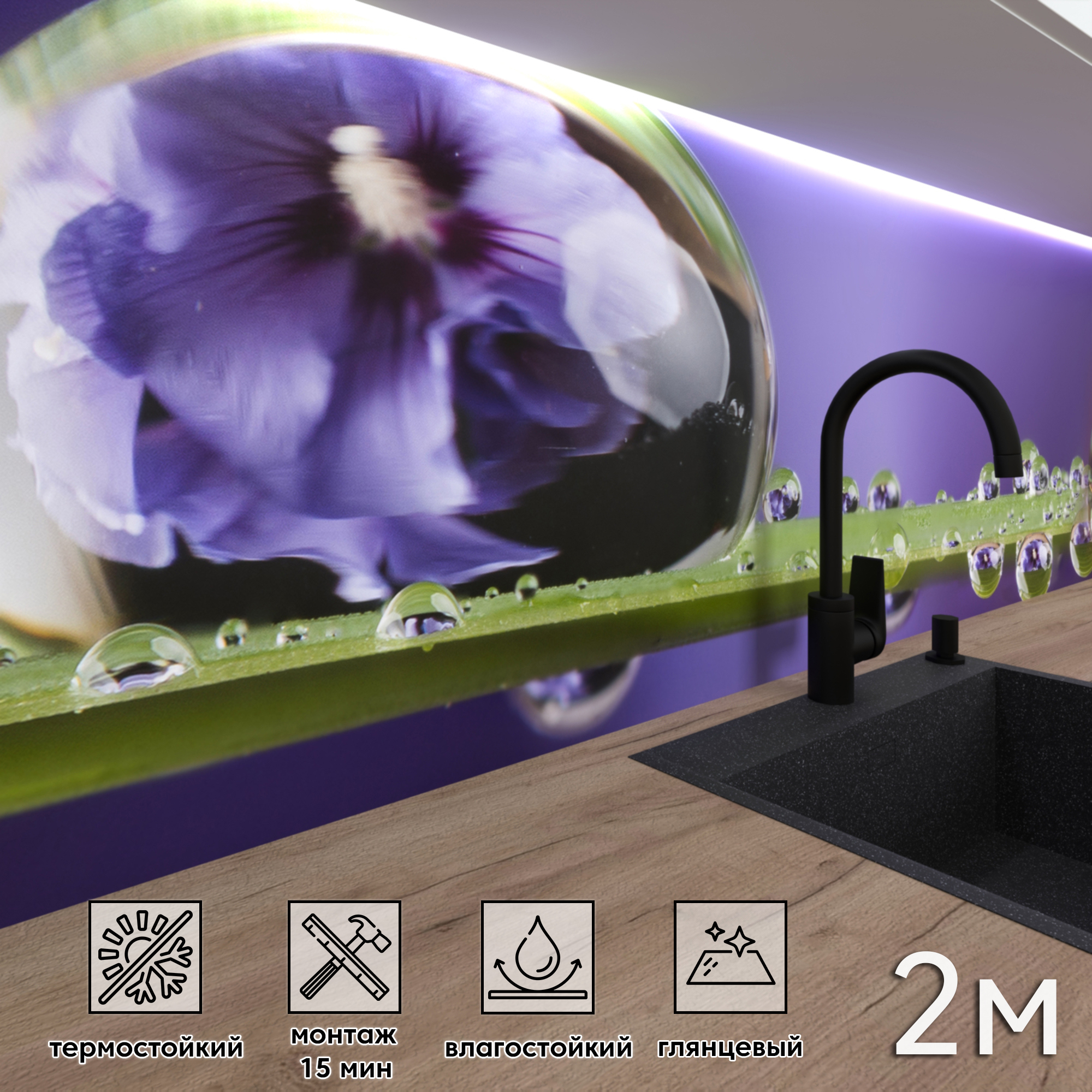 Изображение товара Стеновая панель Фартукофф ФФ 219 глянцевая 200х60 см ПВХ фиолетовая