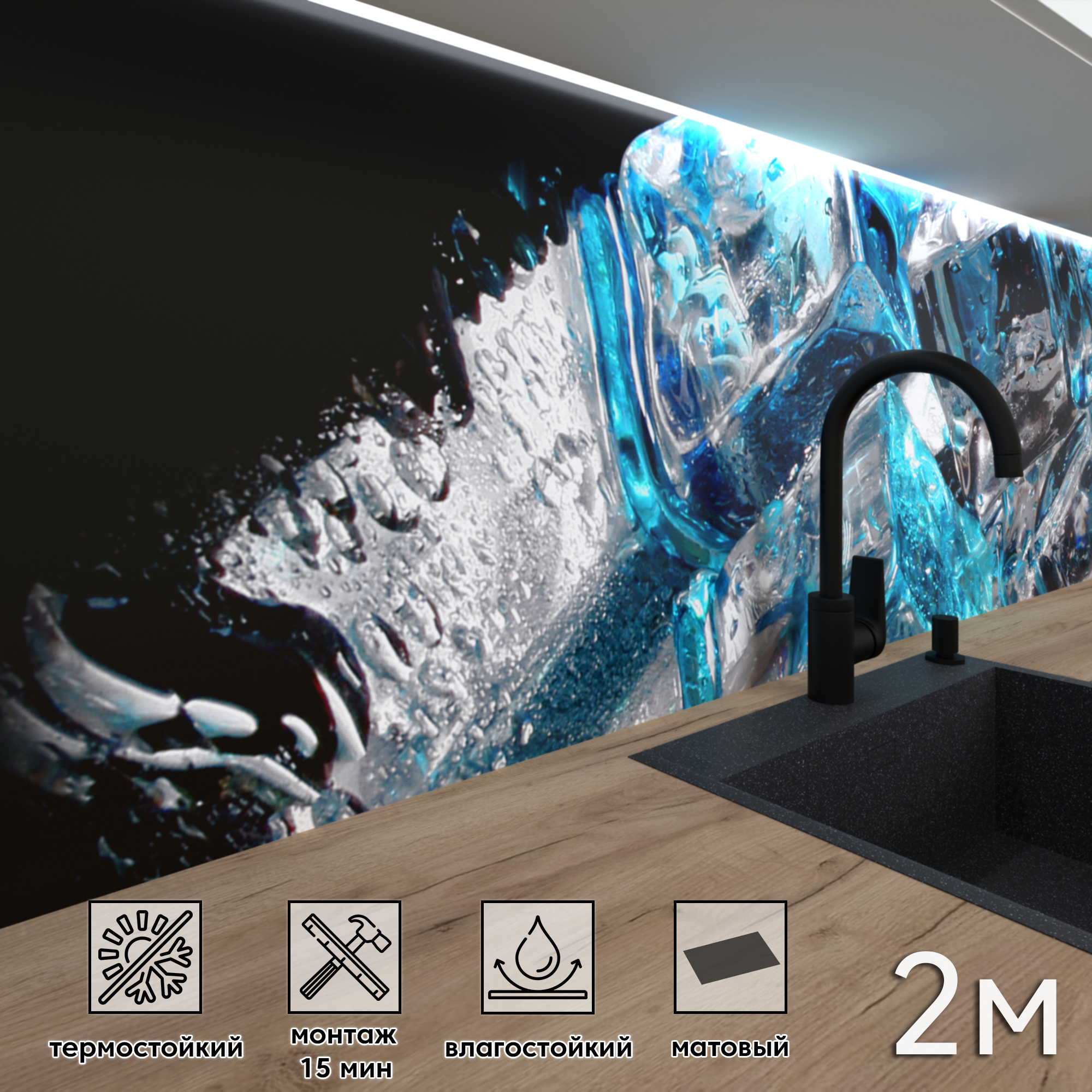 Изображение товара Стеновая панель матовая Фартукофф ФФ - 223 200x60x0.15 см синий ПВХ