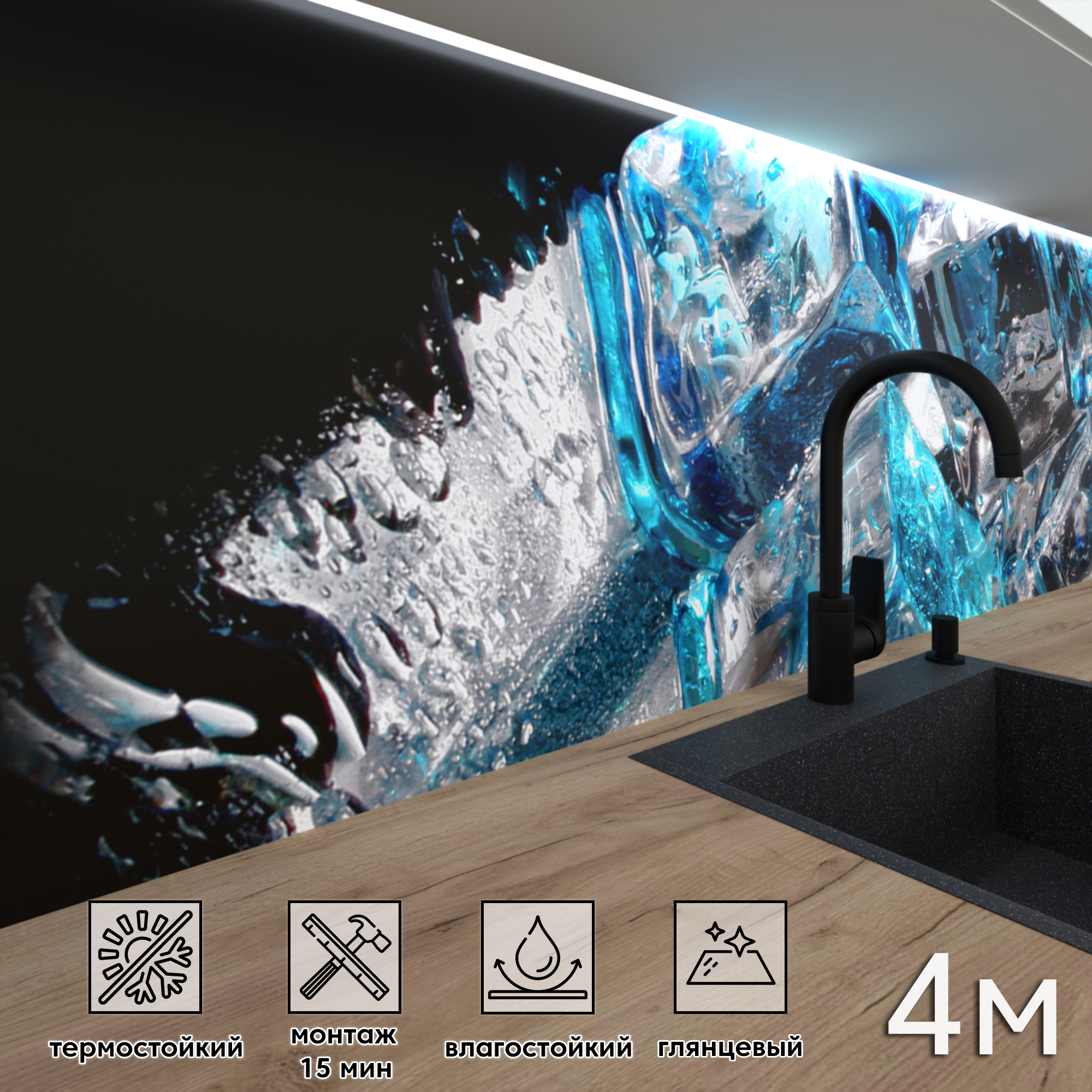 Изображение товара Стеновая панель ПВХ Фартукофф ФФ - 223 400x60 см глянцевая синяя