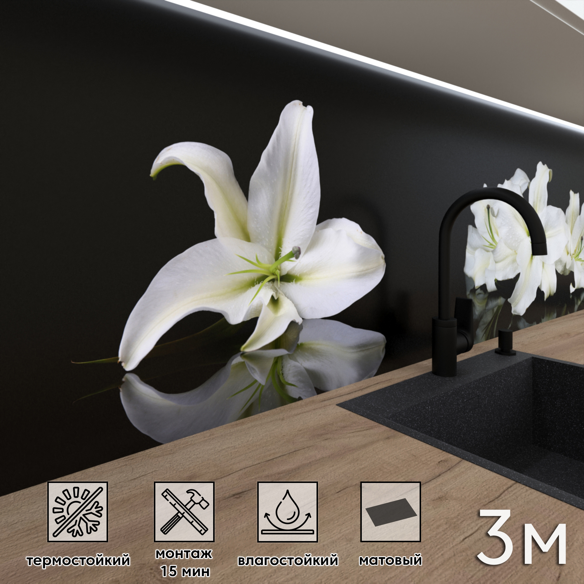 Изображение товара Стеновая панель из ПВХ матовая Фартукофф 300x60 см для кухонного фартука