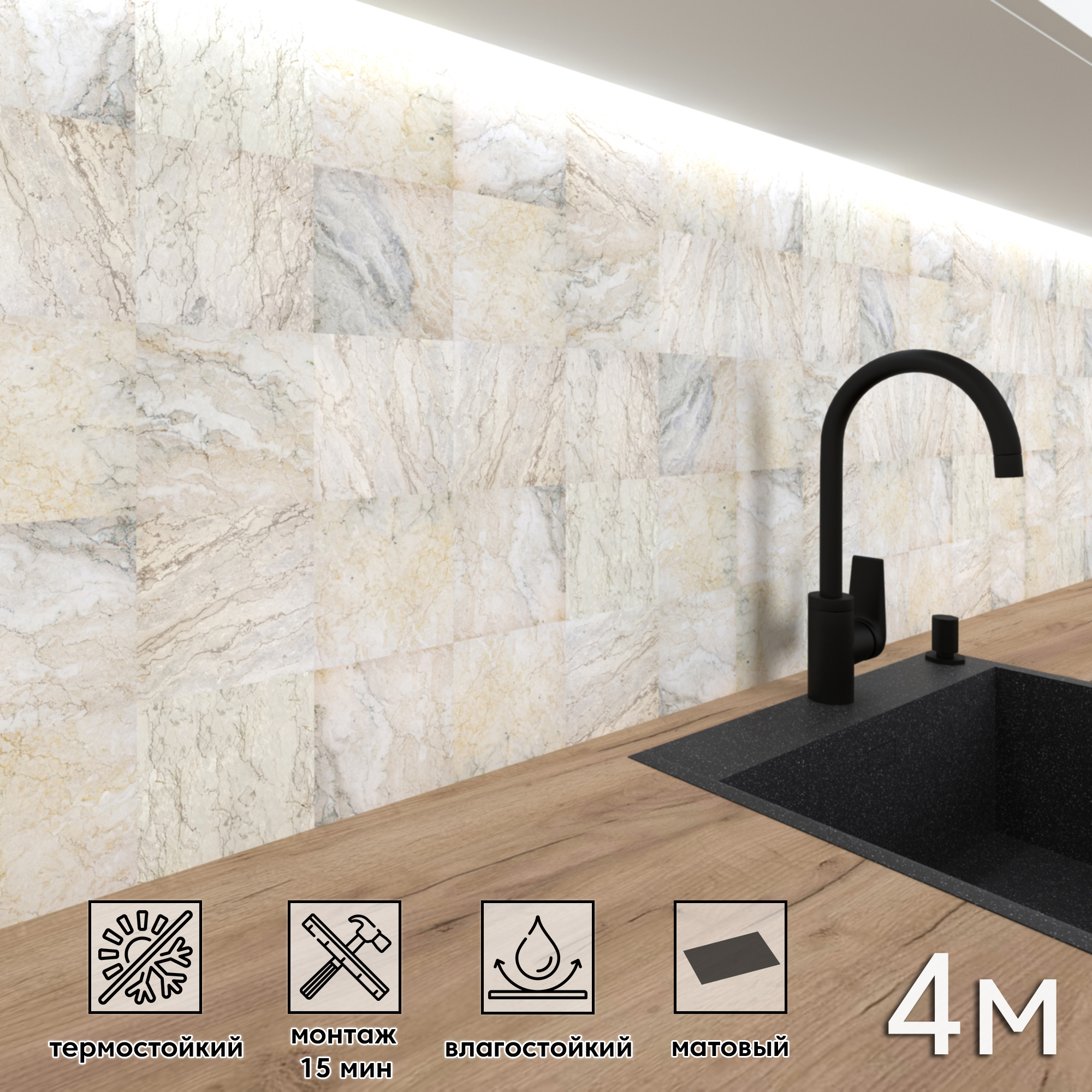 Изображение товара Стеновая панель матовая Фартукофф ФФ 260 400x60 см декоративная из ПВХ