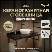 Изображение товара Столешница в ванную Teymi F13947 100x50см Камень цвет черный