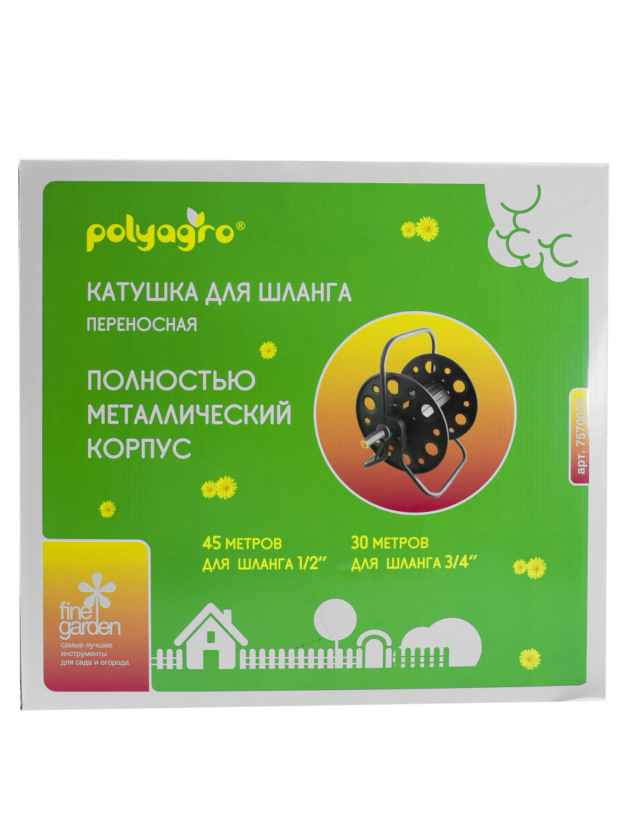 Изображение товара Катушка для шланга Polyagro 7570055 металлическая переносная 45 м