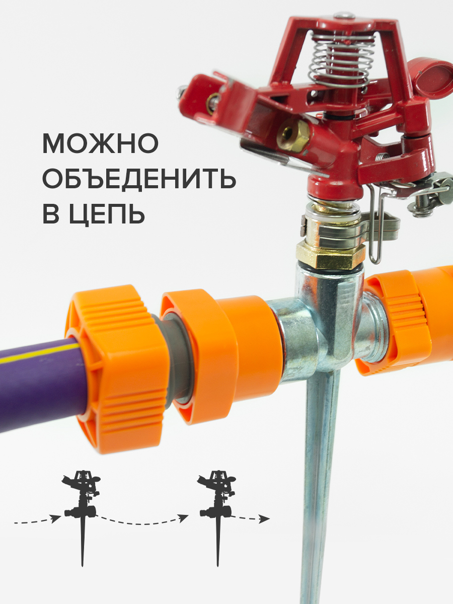 Изображение товара Разбрызгиватель Polyagro импульсный 7573630 250 м²