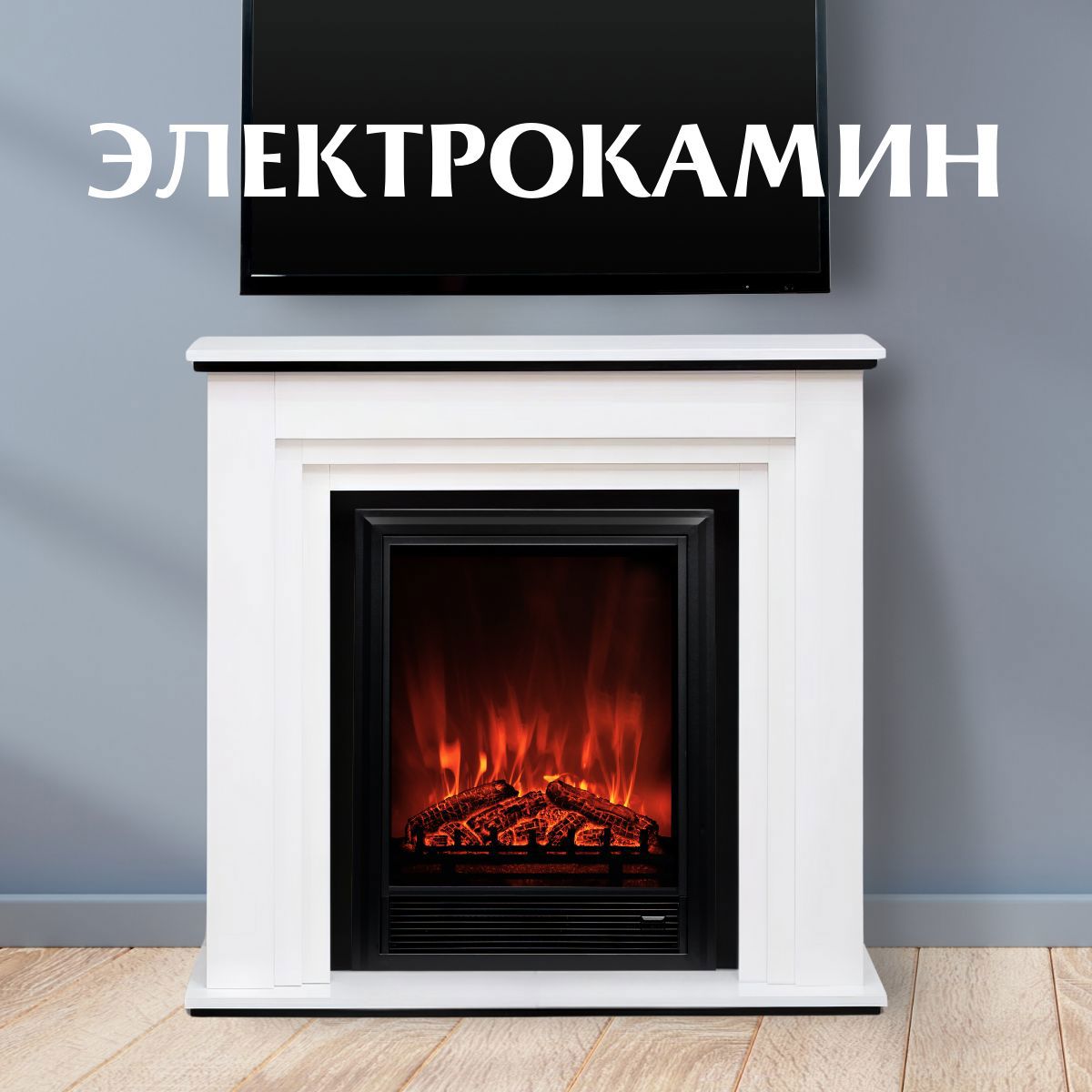 Изображение товара Каминокомплект Elekam Silver с очагом Pulsar 23G белый черный 1800Вт для интерьера