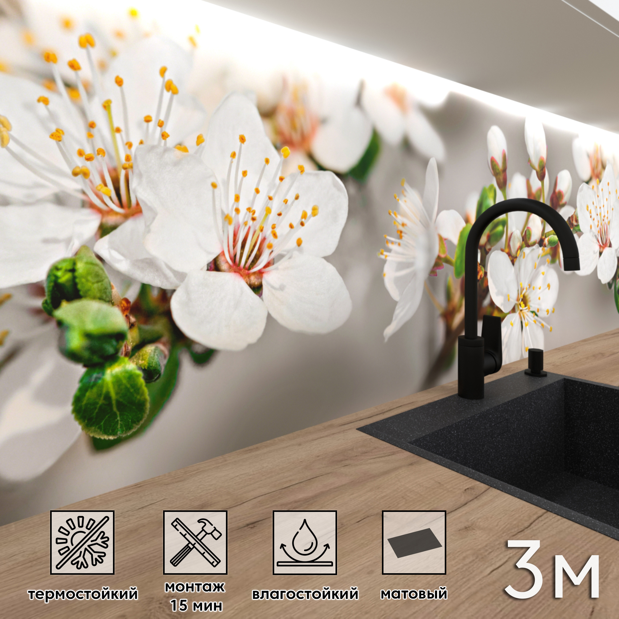 Изображение товара Стеновая панель матовая Фартукофф ФФ - 283 300x60x0.1 см ПВХ цвет разноцветный