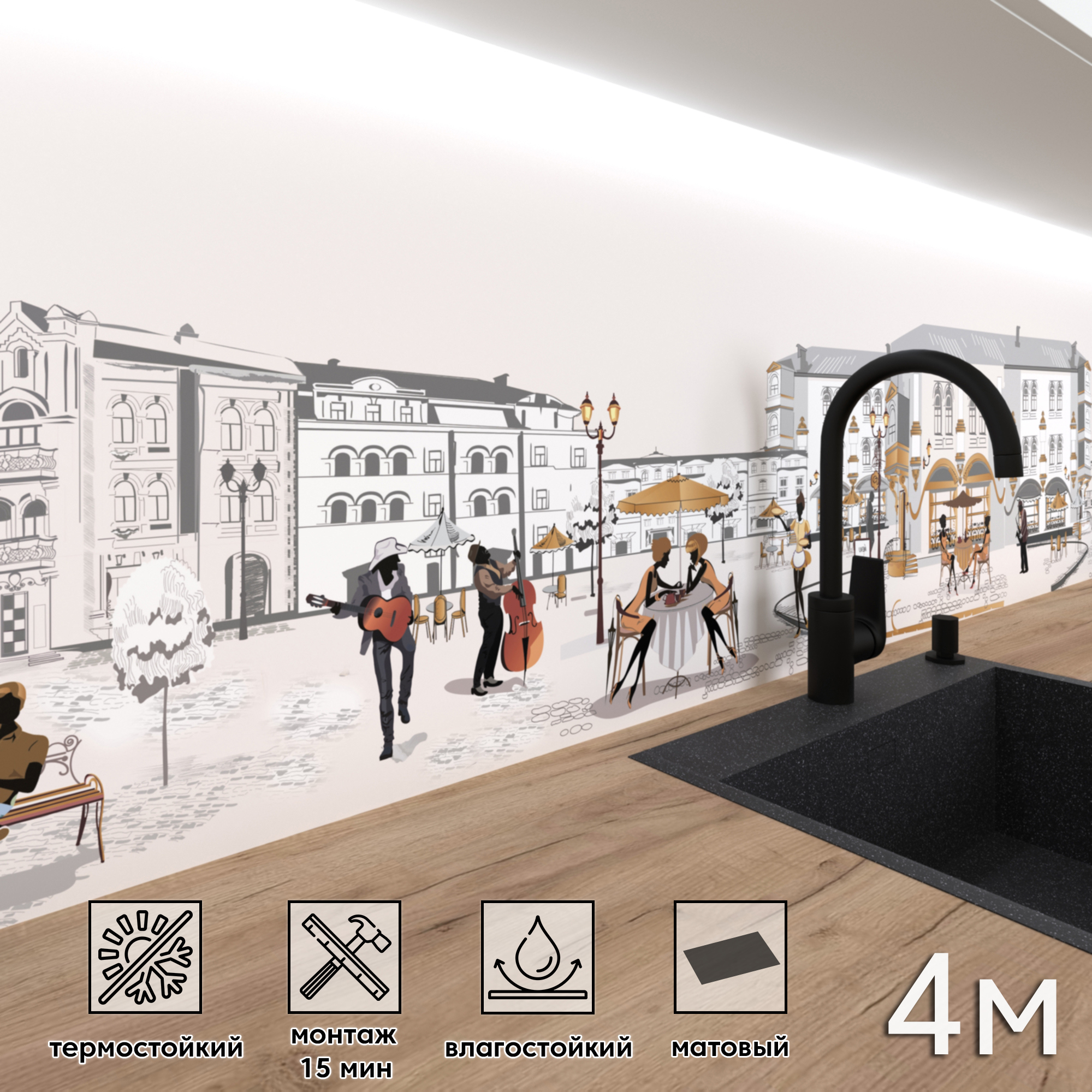 Изображение товара Стеновая панель матовая ФАРТУКОФФ ФФ - 299 400x60x0.1 см ПВХ разноцветная