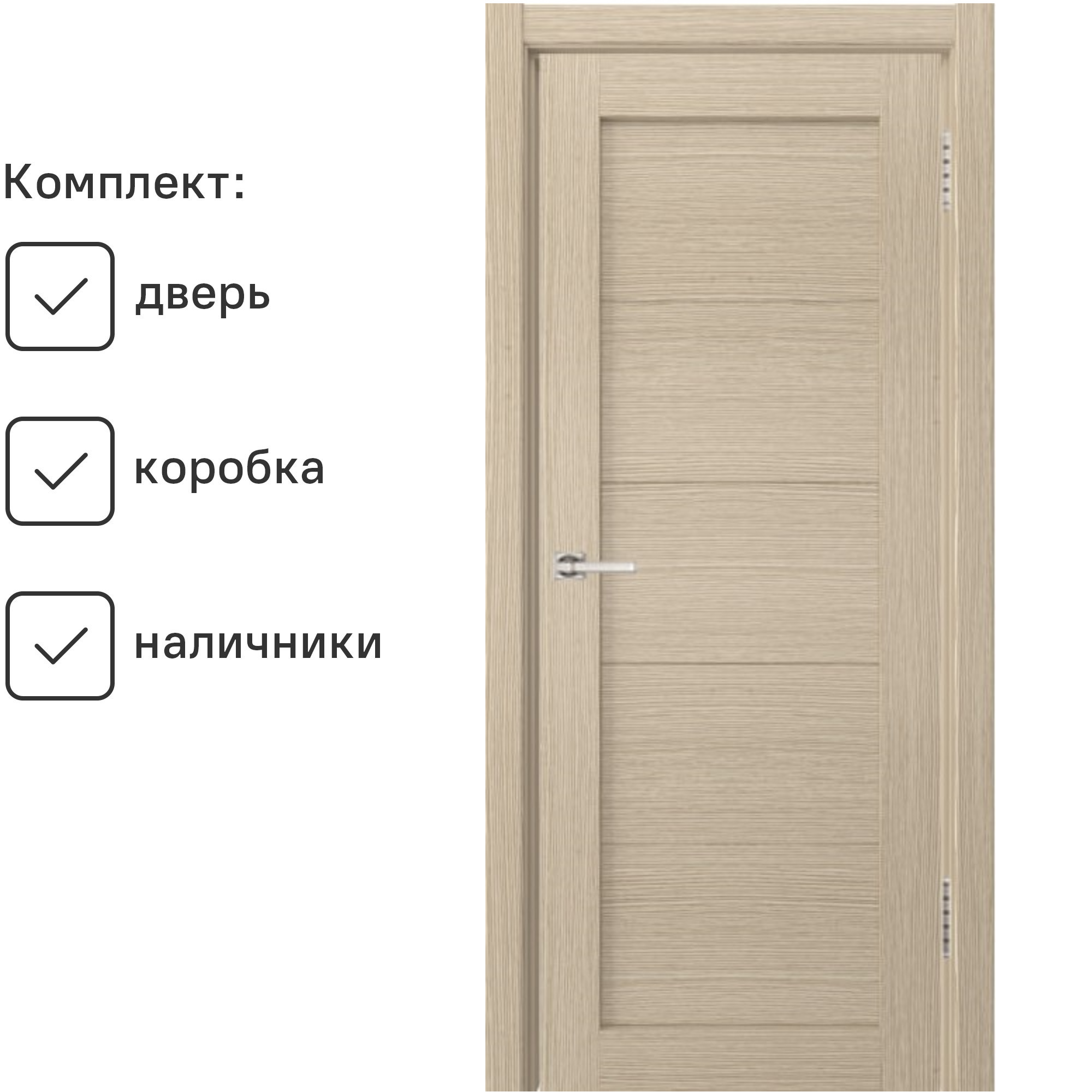 Изображение товара Комплект межкомнатной двери Дио-01 глухая 200x60см ПВХ цвет лиственница кремовая с коробом и наличниками