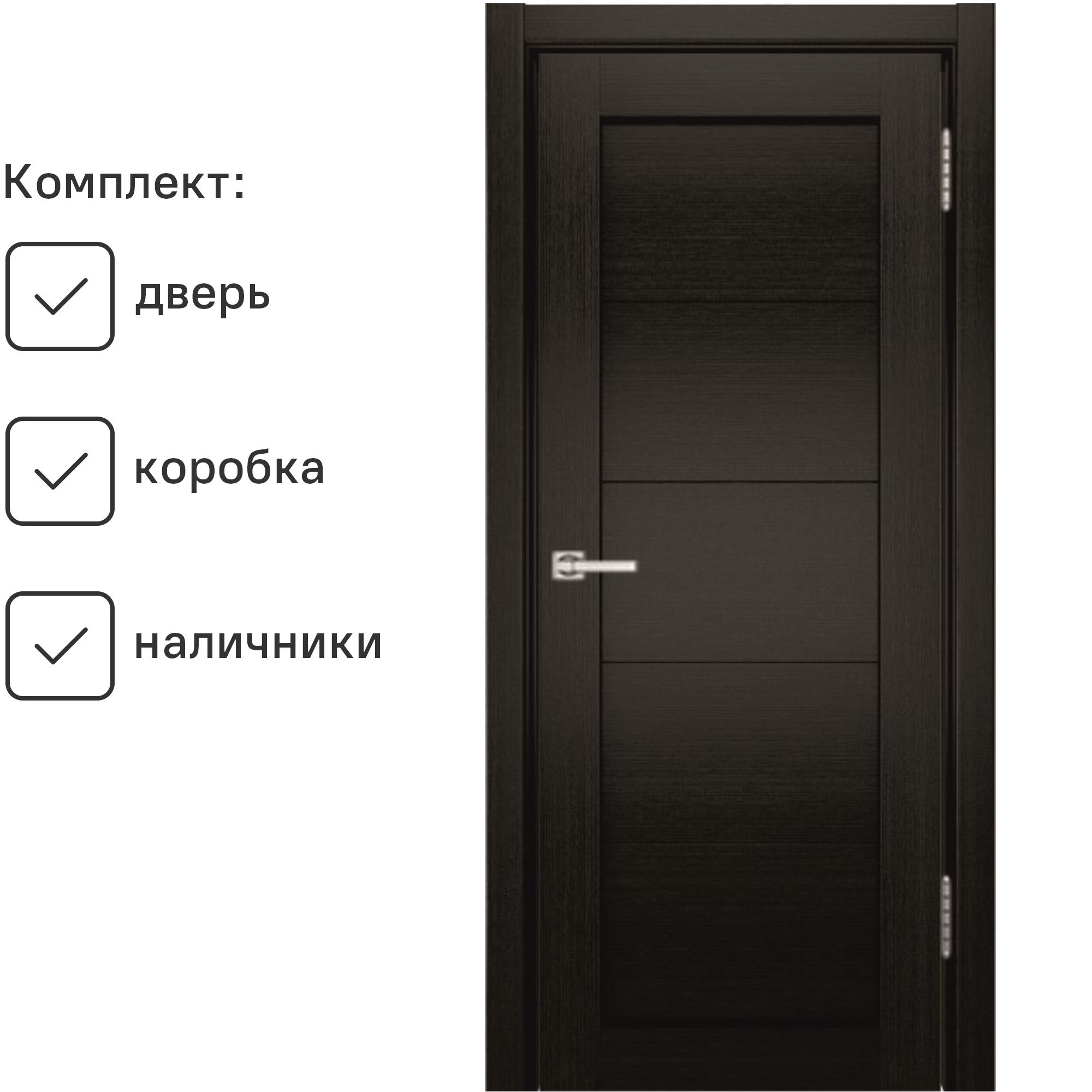 Изображение товара Комплект межкомнатной двери Дио-01 глухая 200x80см ПВХ цвет орех темный с коробом и наличниками Изображение товара Комплект межкомнатной двери Дио-01 глухая 200x80см ПВХ цвет орех темный с коробом и наличниками