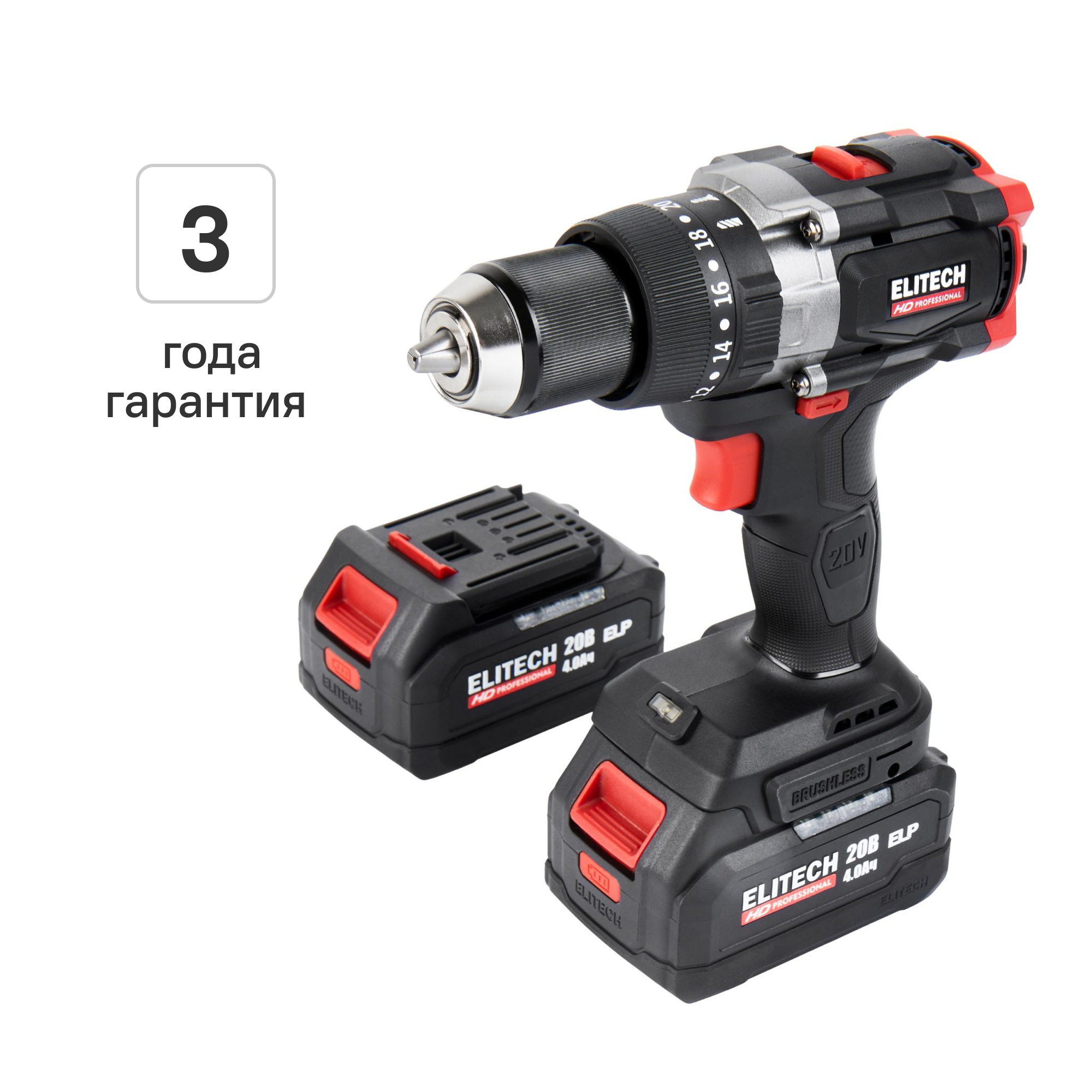 Изображение товара Дрель-шуруповерт аккумуляторная бесщеточная Elitech HD CD 20BL2 20 В Li-ion 2x4 Ач