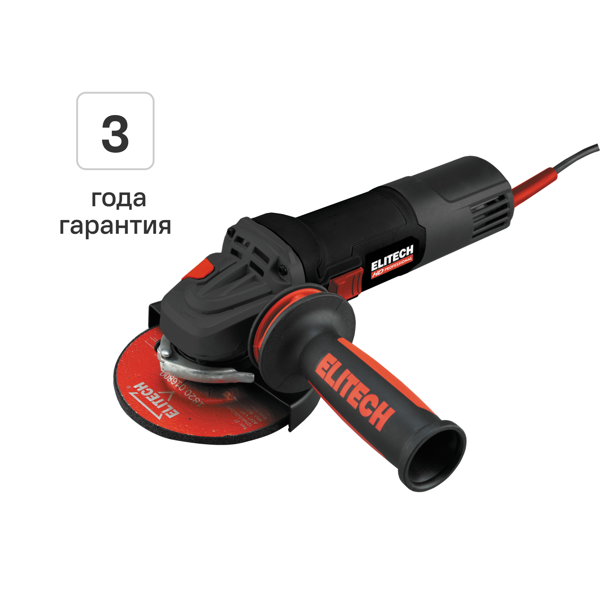 Изображение товара Угловая шлифовальная машина Elitech HD AG1012 125 мм 1010 Вт