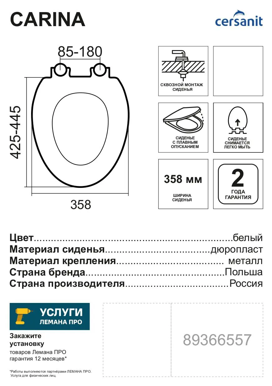 Сиденье для унитаза Cersanit Carina S-DS-Carina-S-DL-t с микролифтом цвет белый - 3