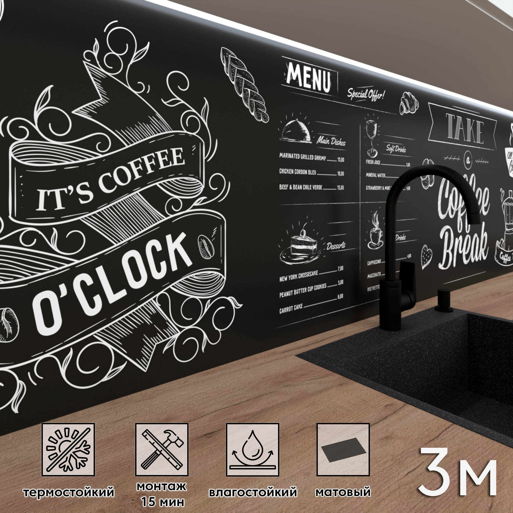 Изображение товара Стеновая панель матовая Фартукофф ФФ 249 300x60 см для кухни и интерьера